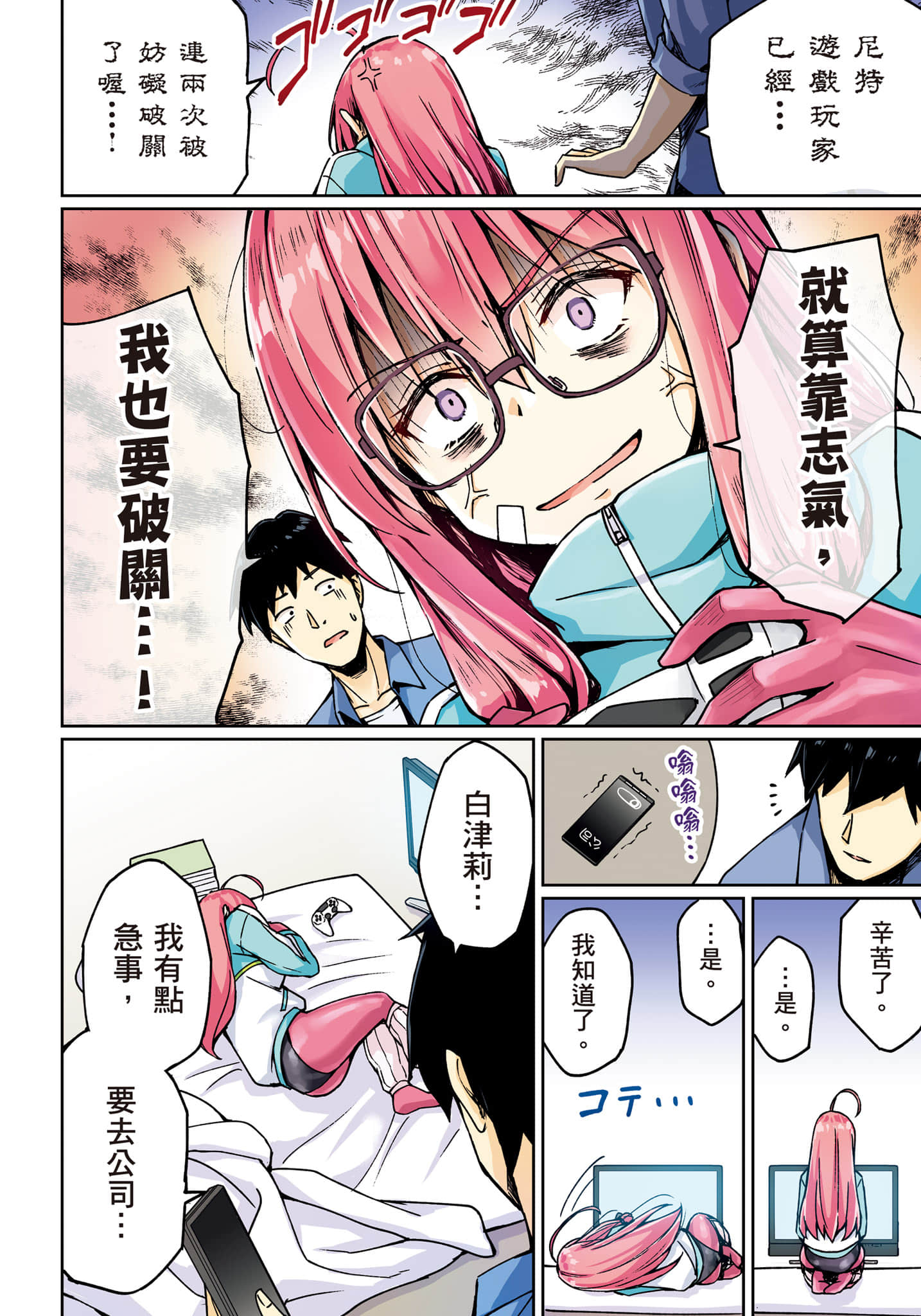 第 73 页