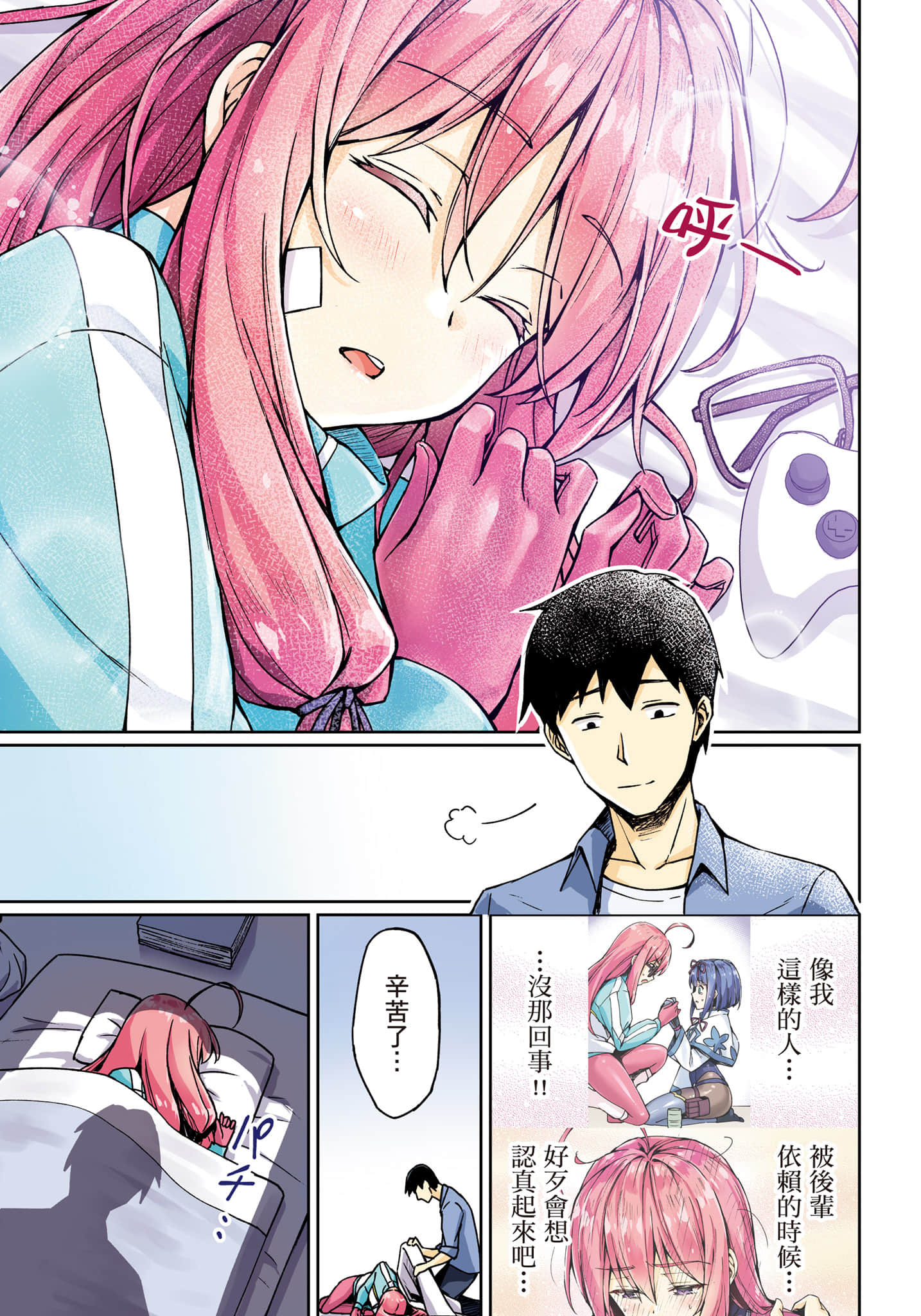 第 74 页