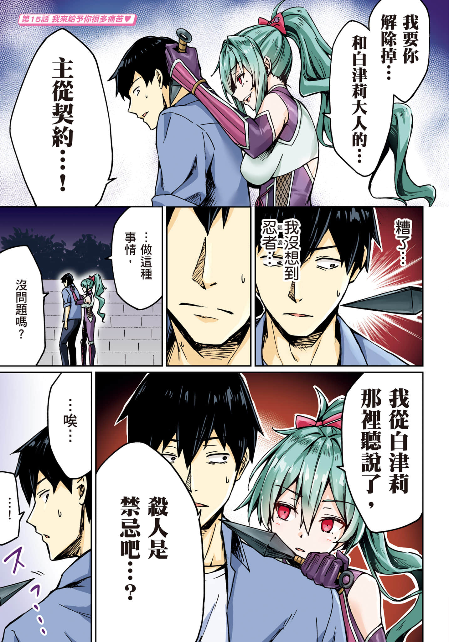 第 76 页