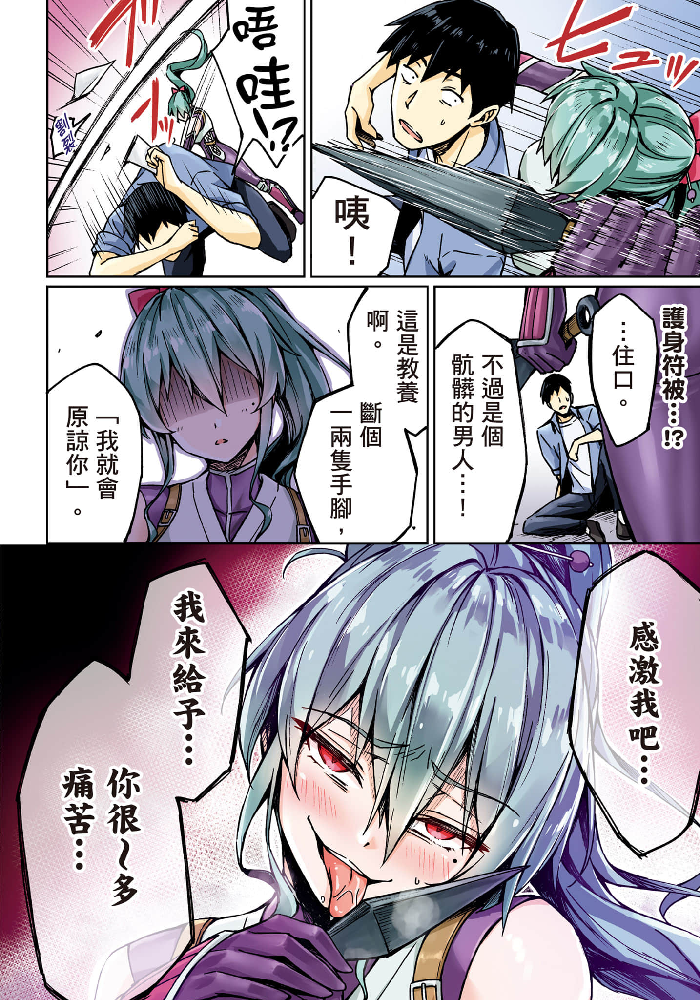 第 77 页