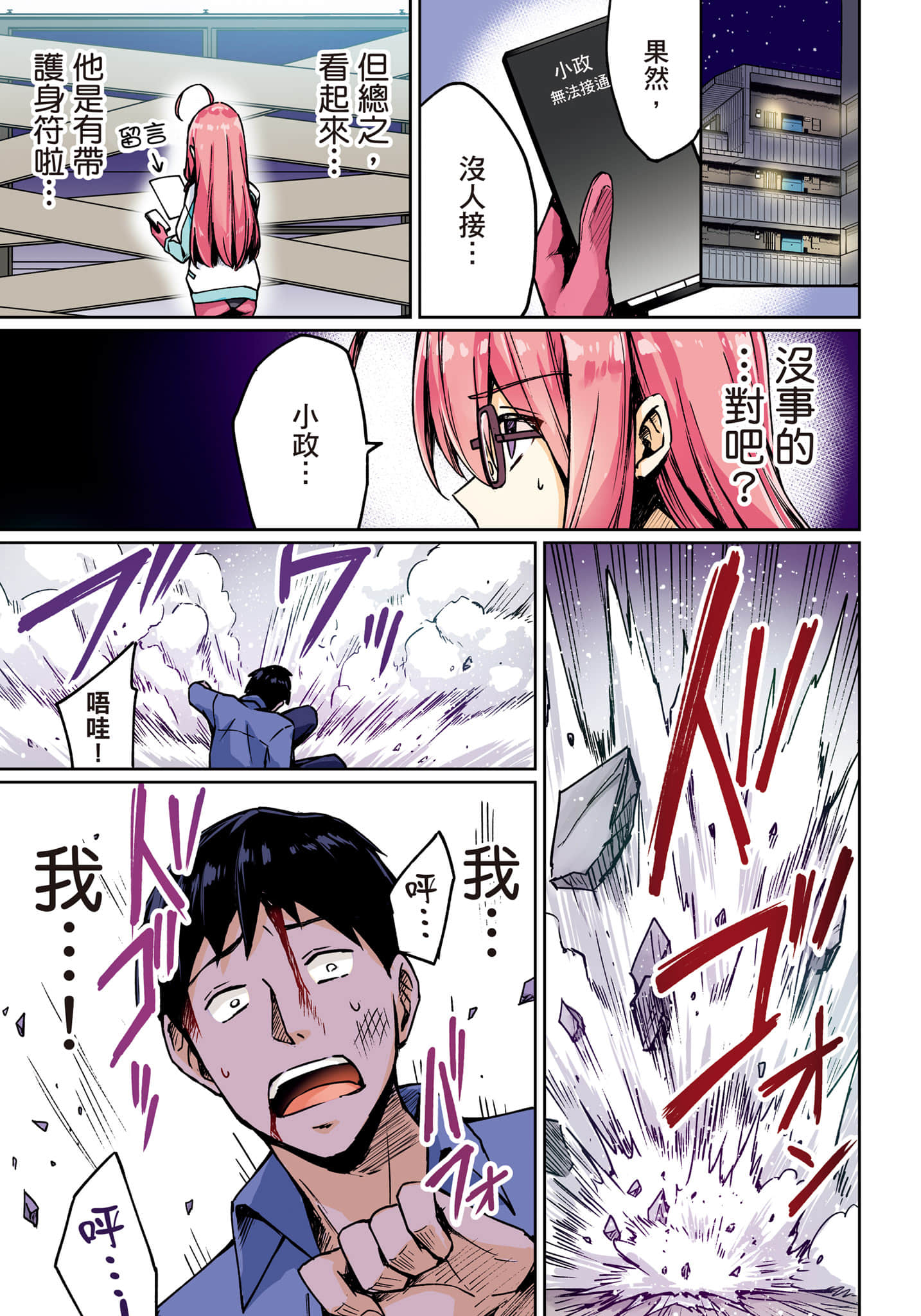 第 86 页