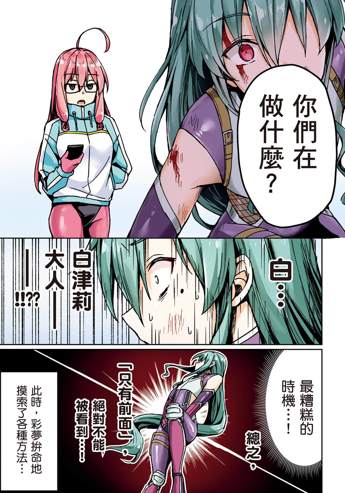 第 94 页