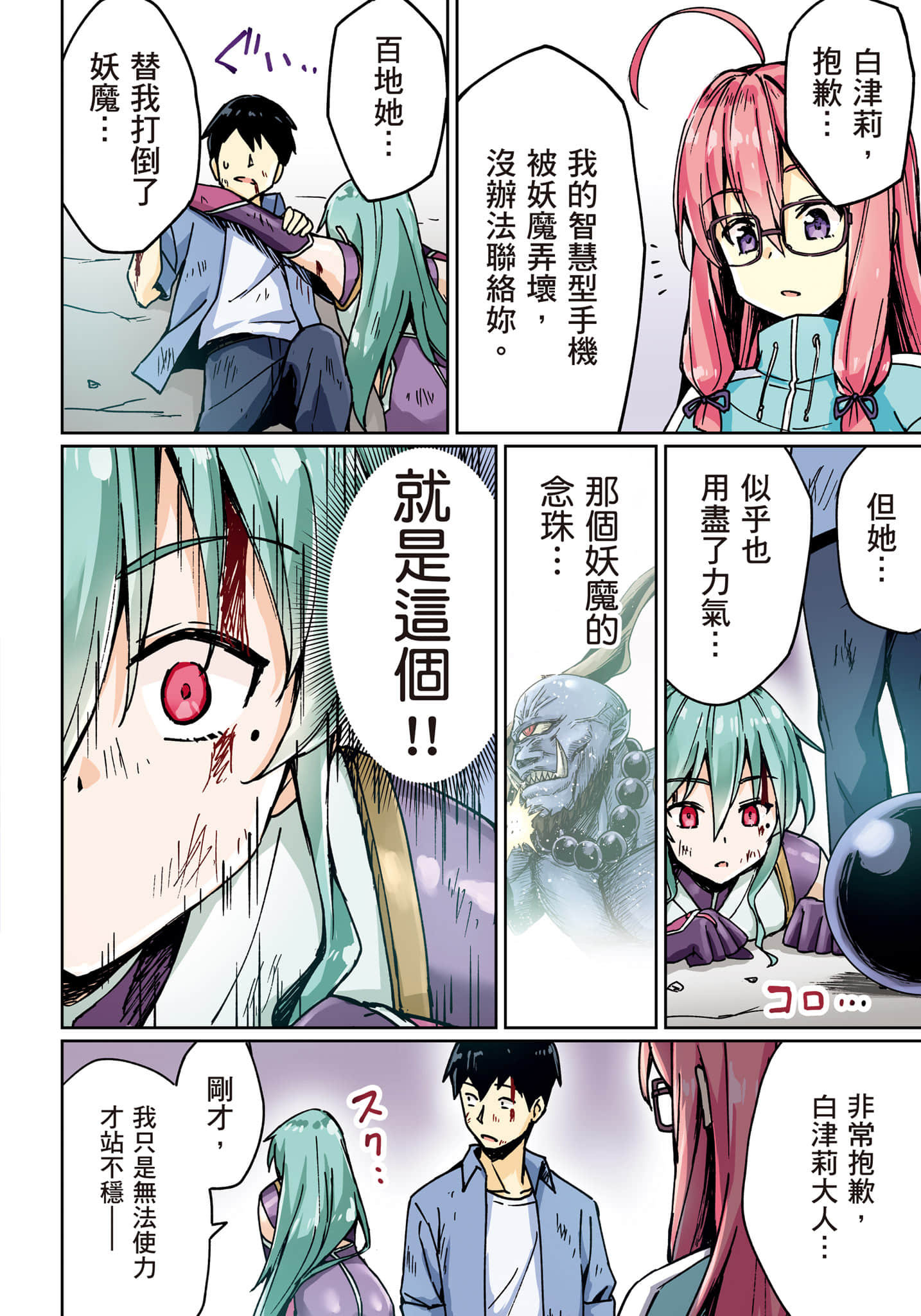 第 97 页