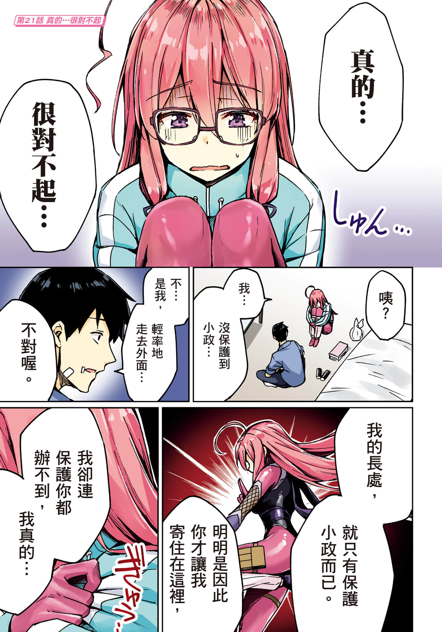 第 100 页