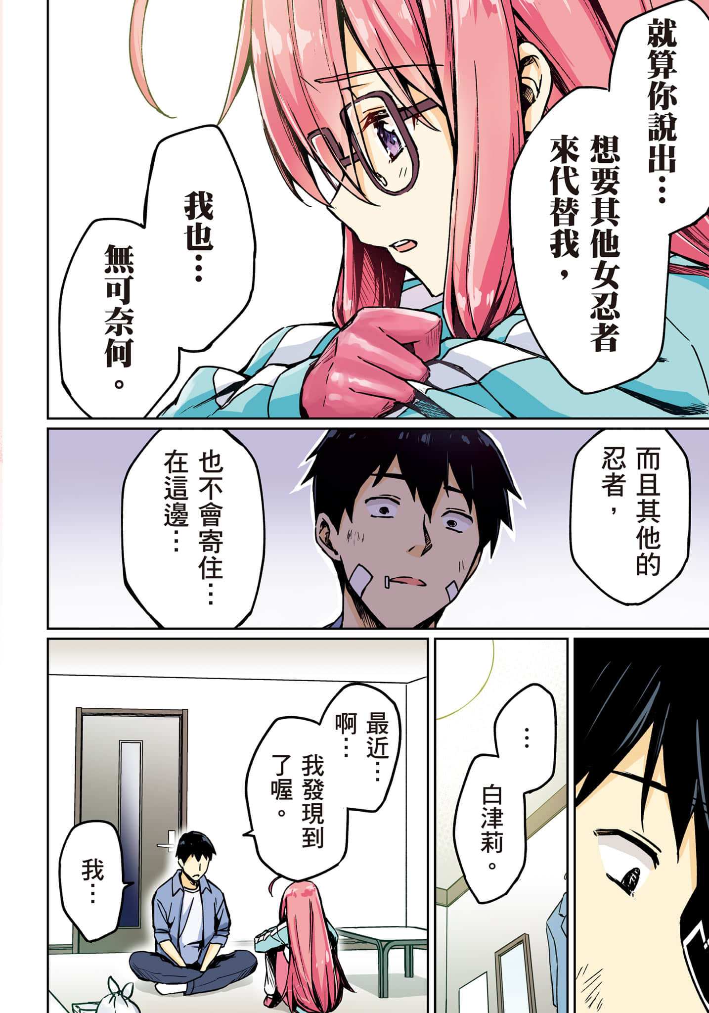 第 101 页