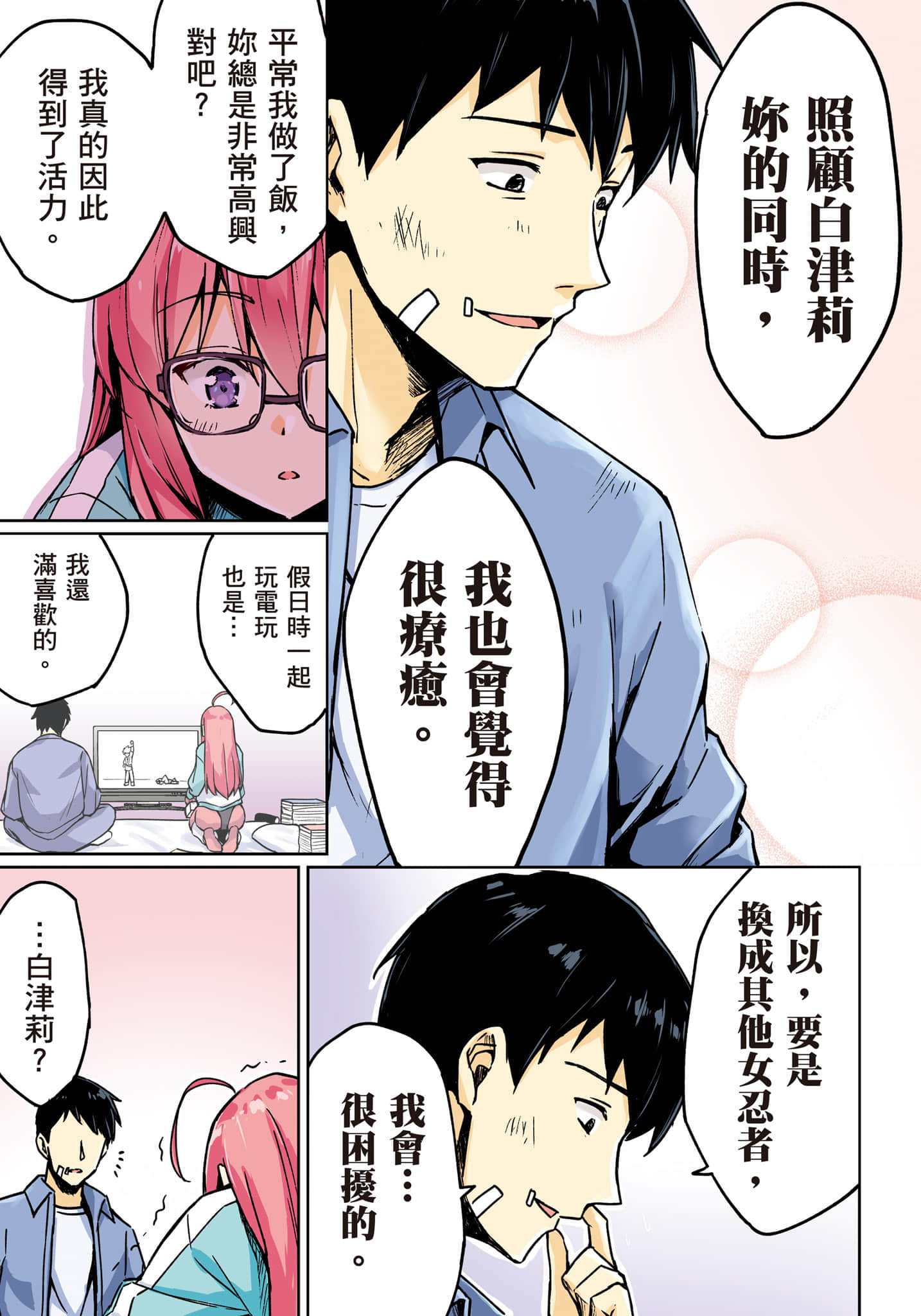 第 102 页