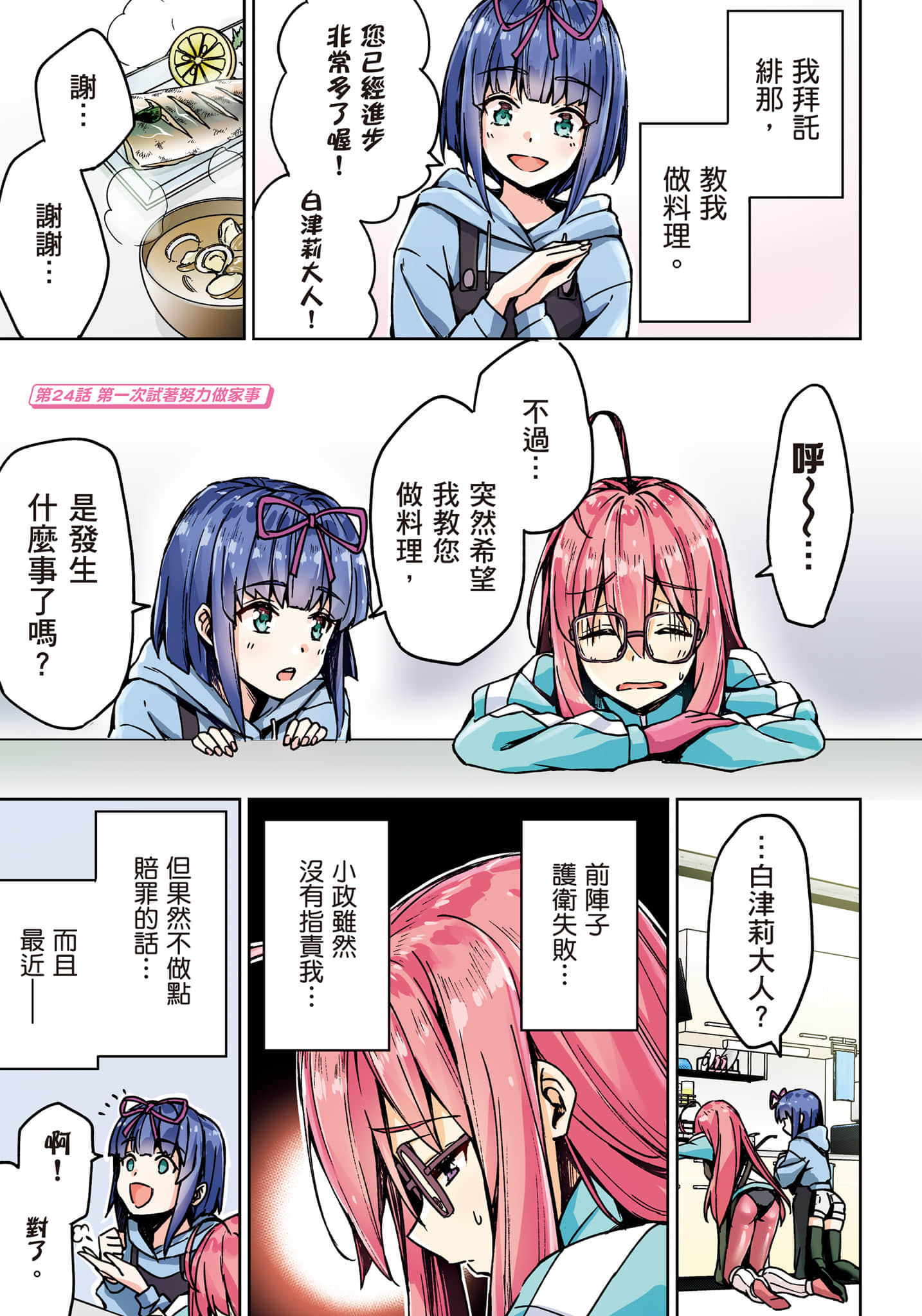 第 112 页
