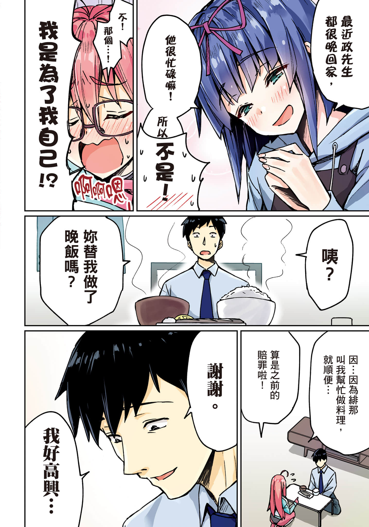 第 113 页