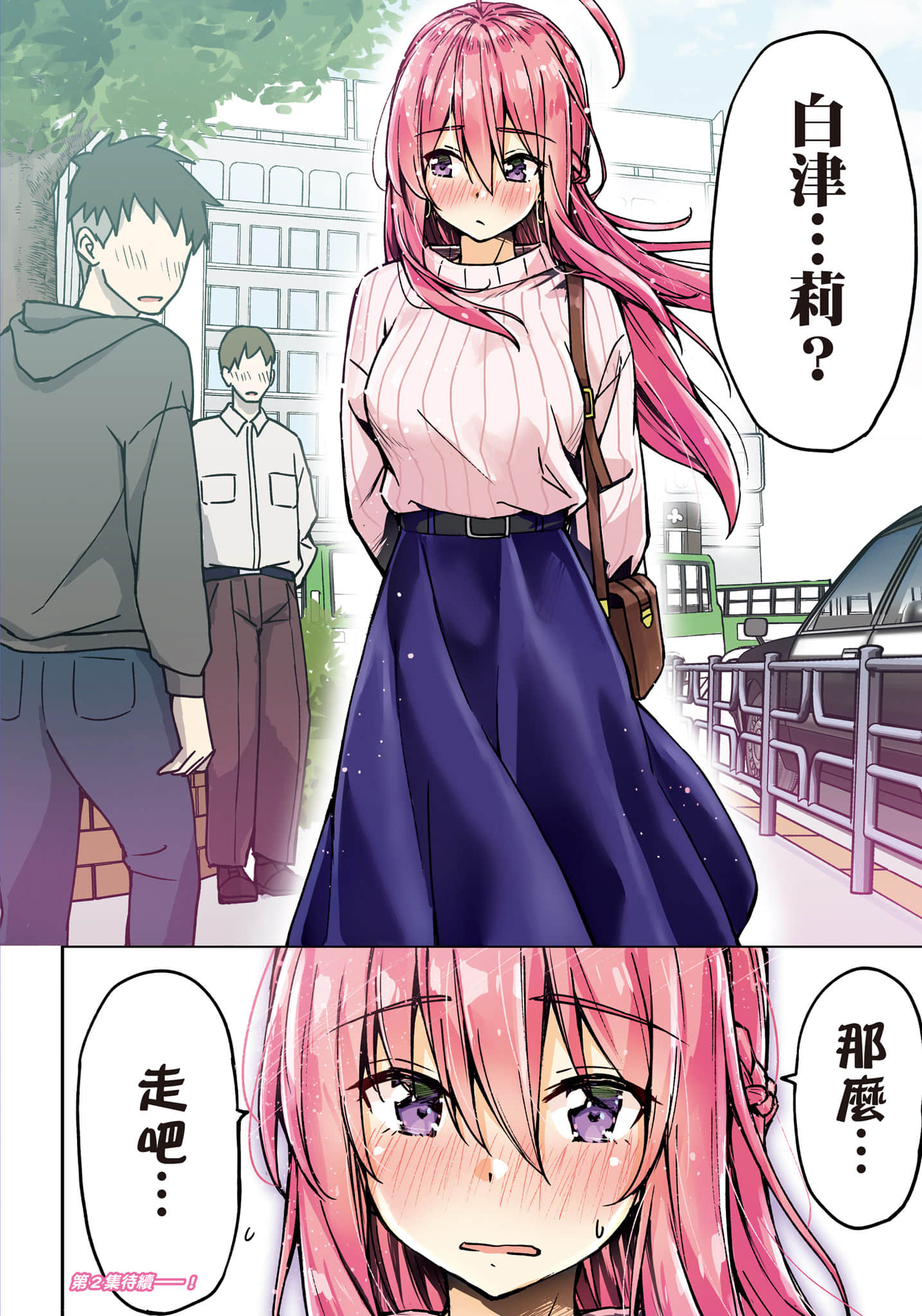 第 133 页