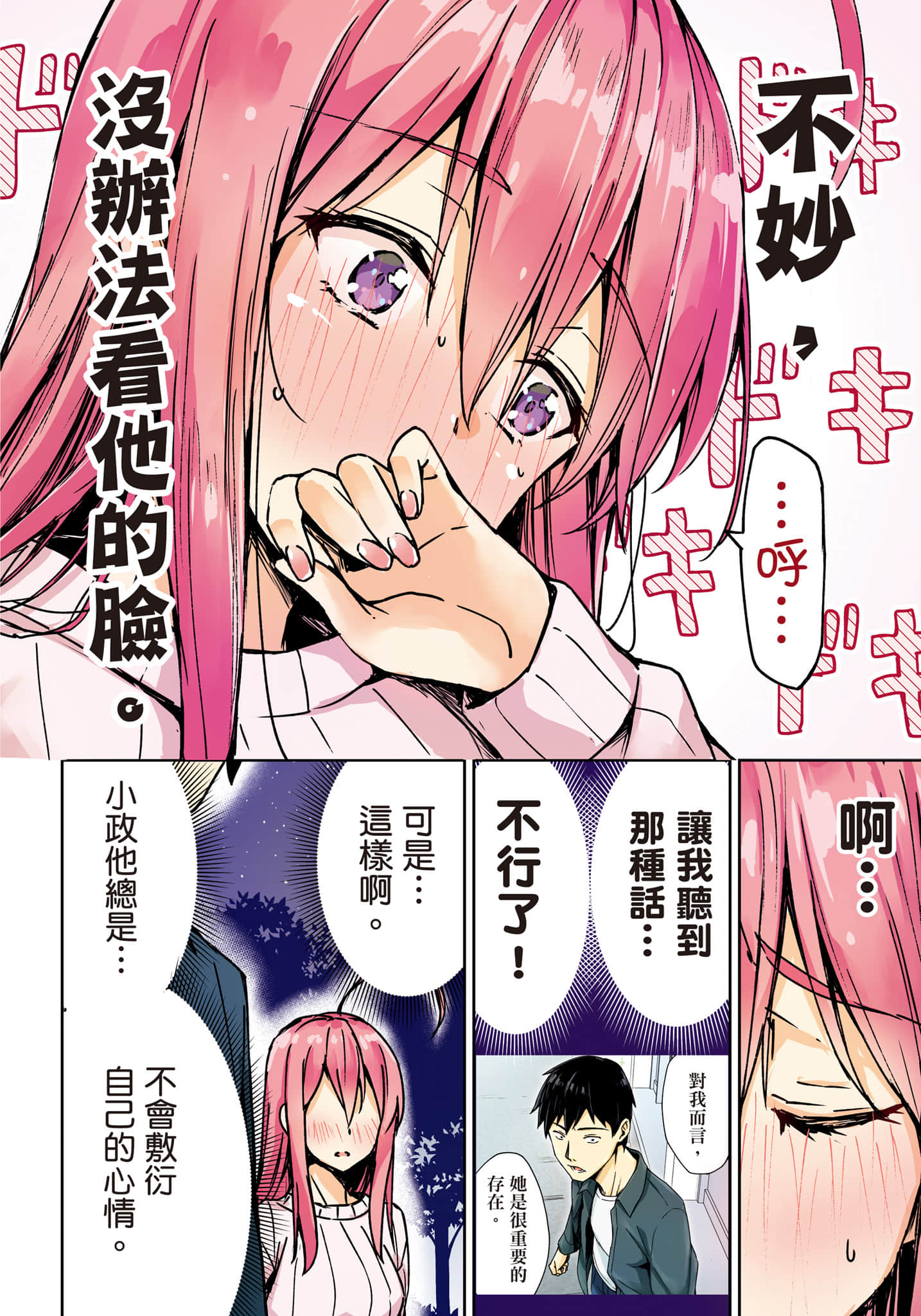 第 15 页
