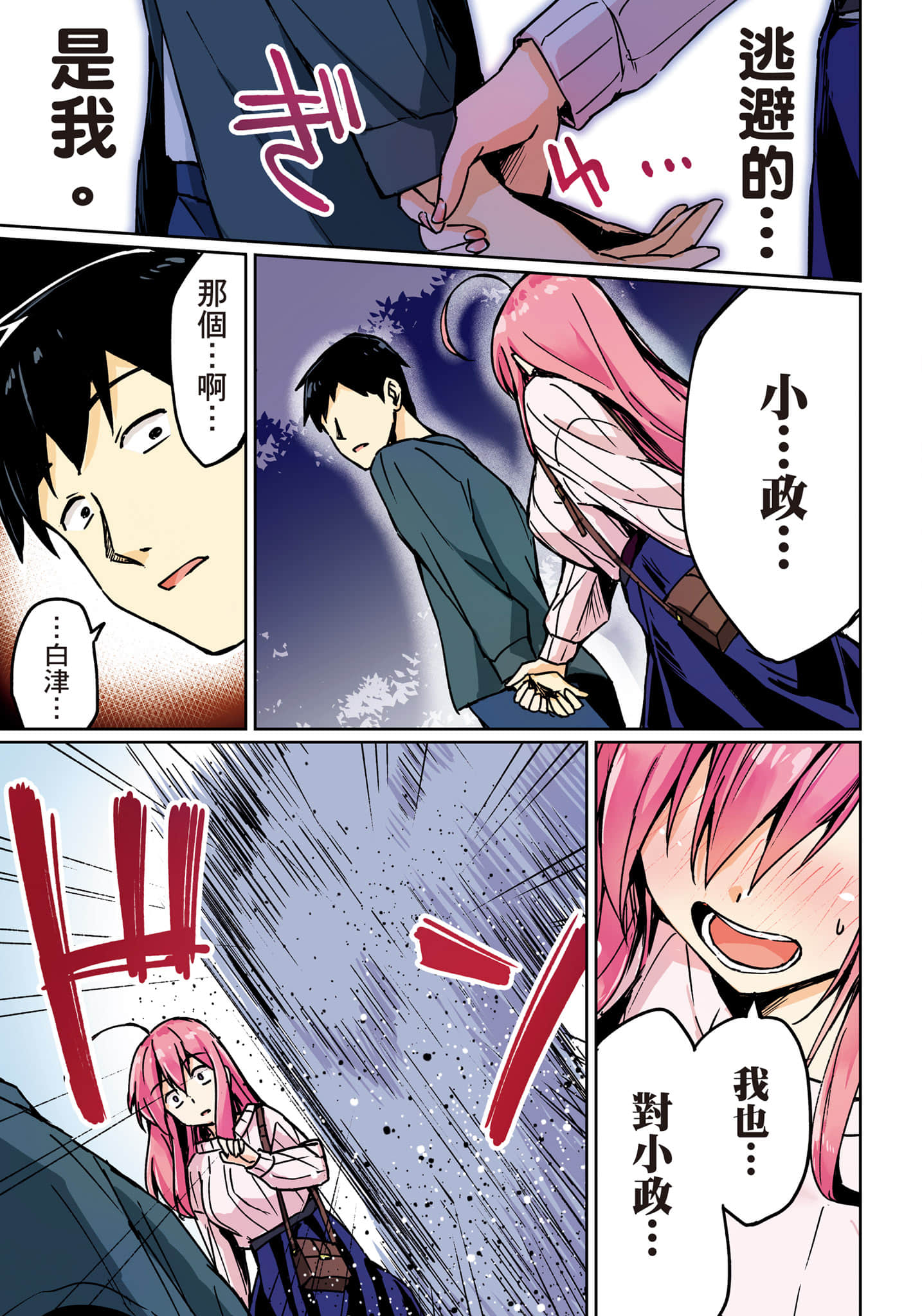 第 16 页
