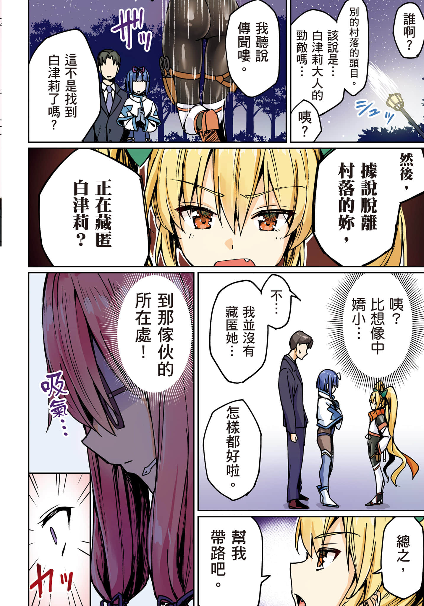 第 23 页