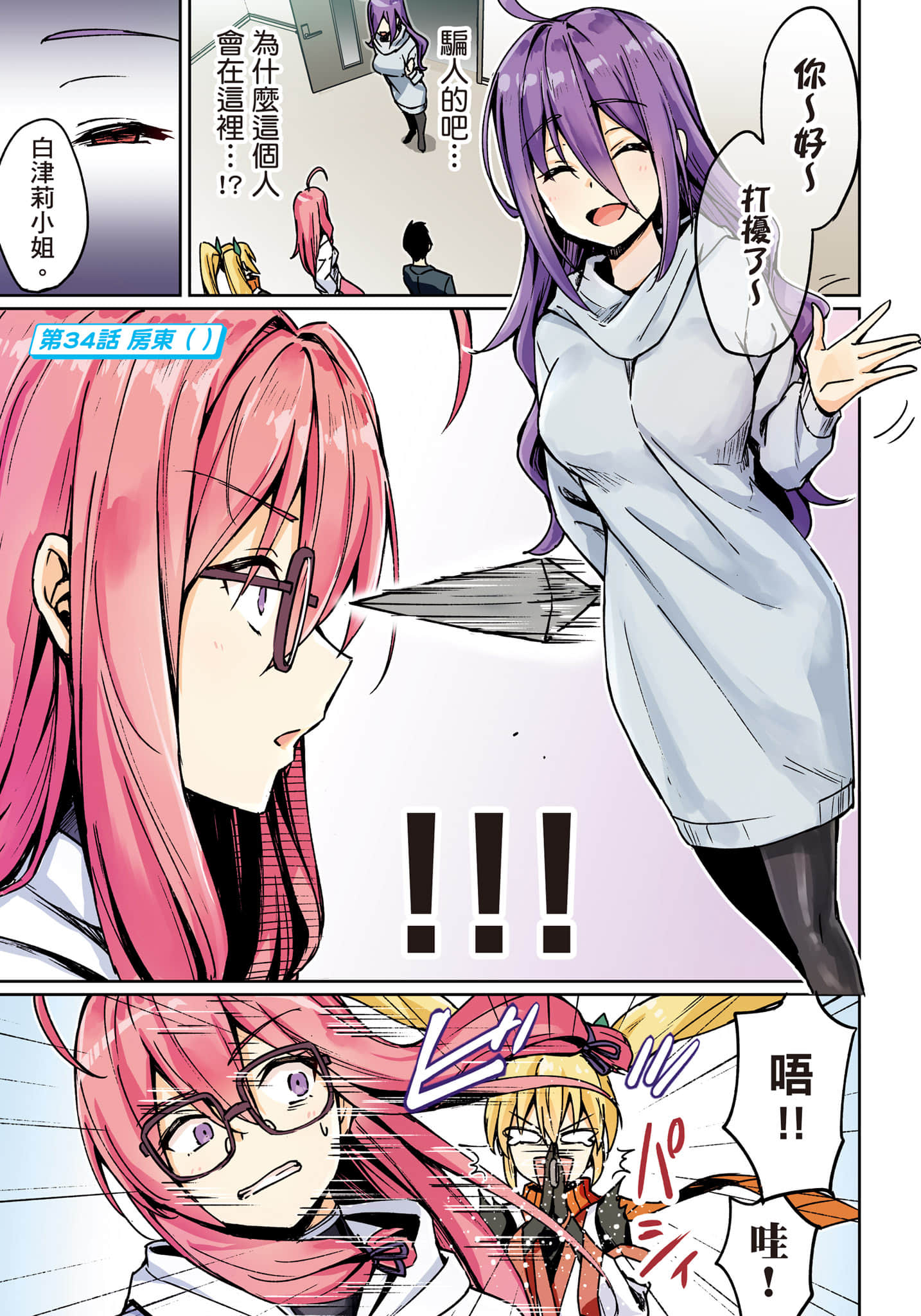 第 36 页