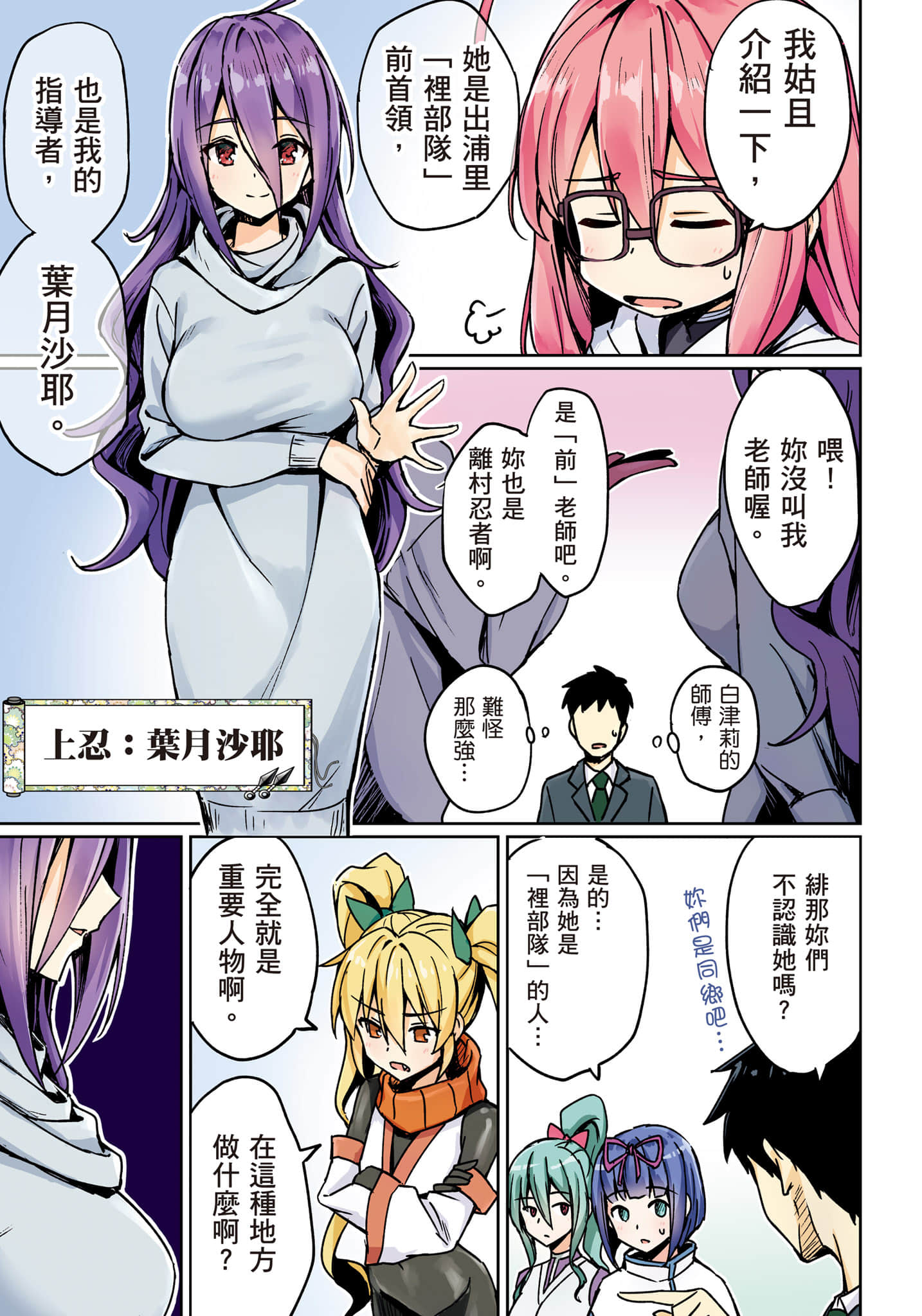 第 38 页
