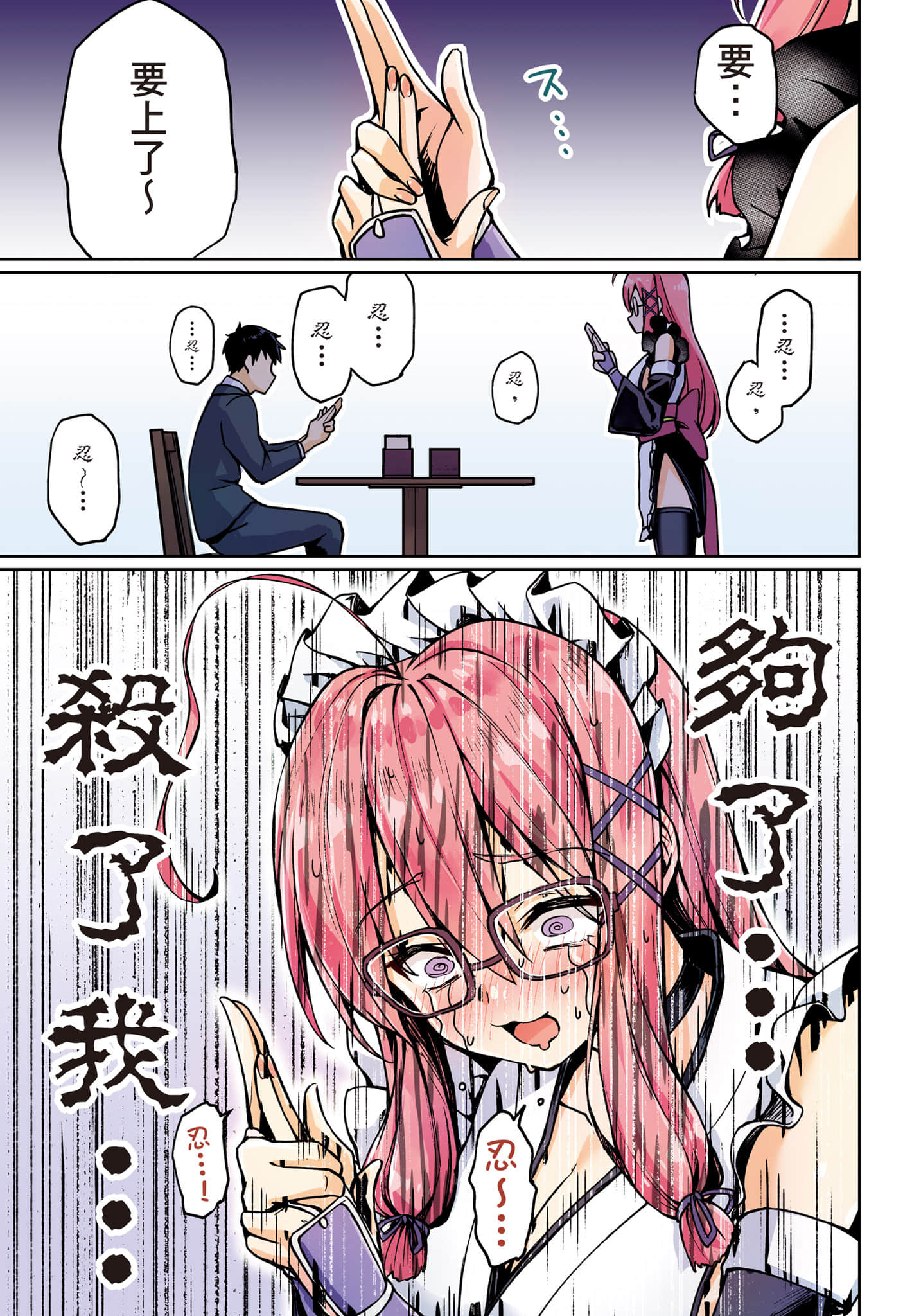 第 54 页