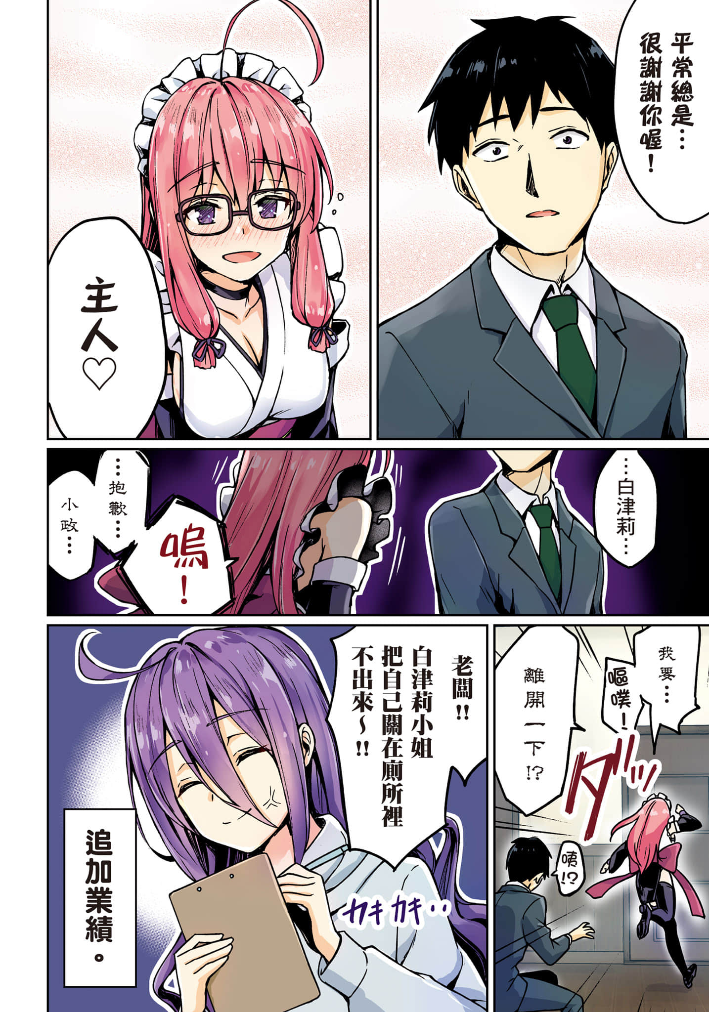 第 59 页