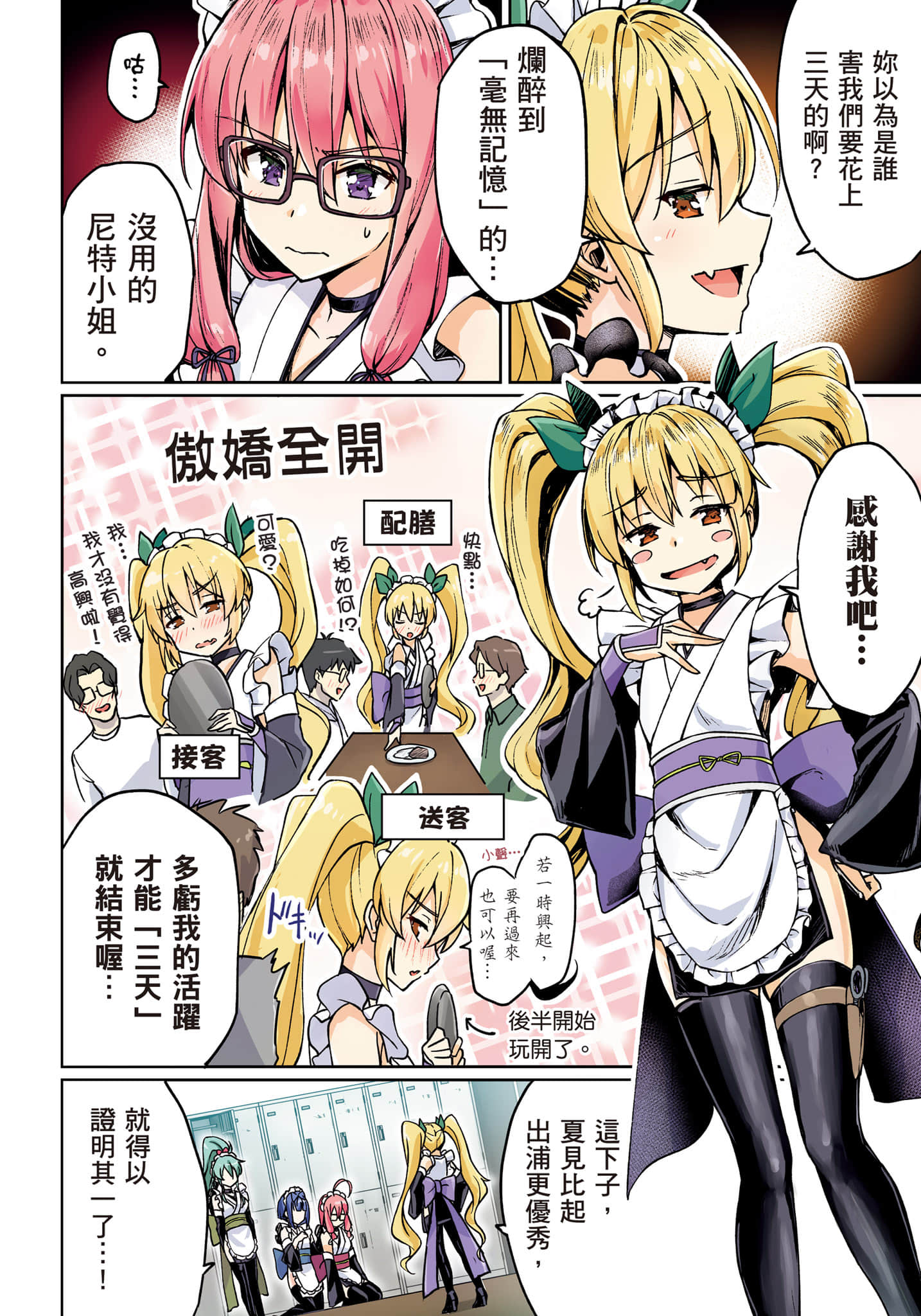 第 61 页