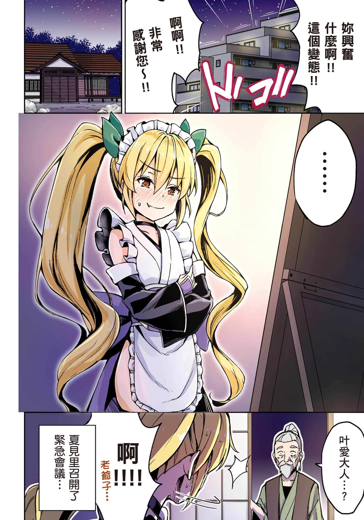 第 67 页