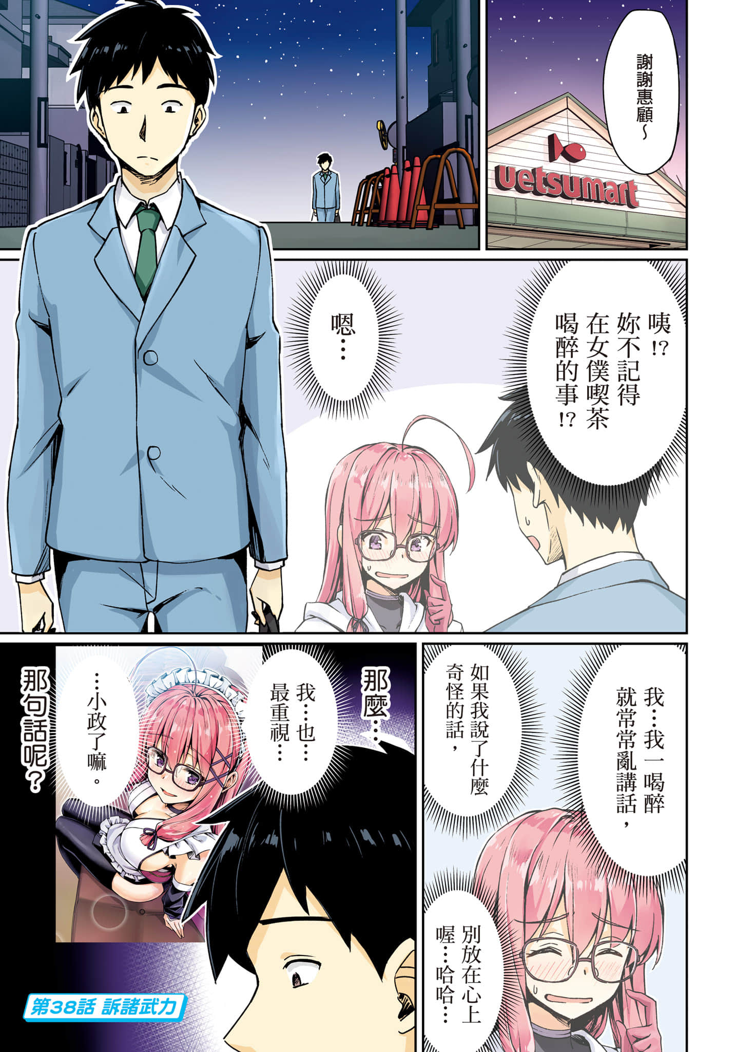 第 68 页