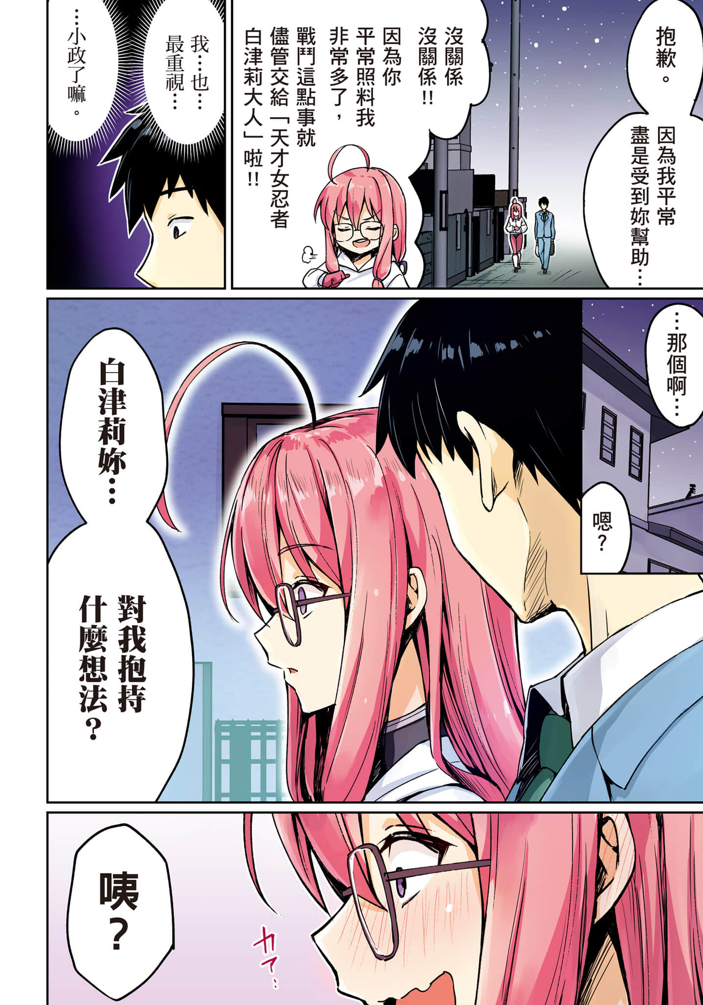 第 71 页