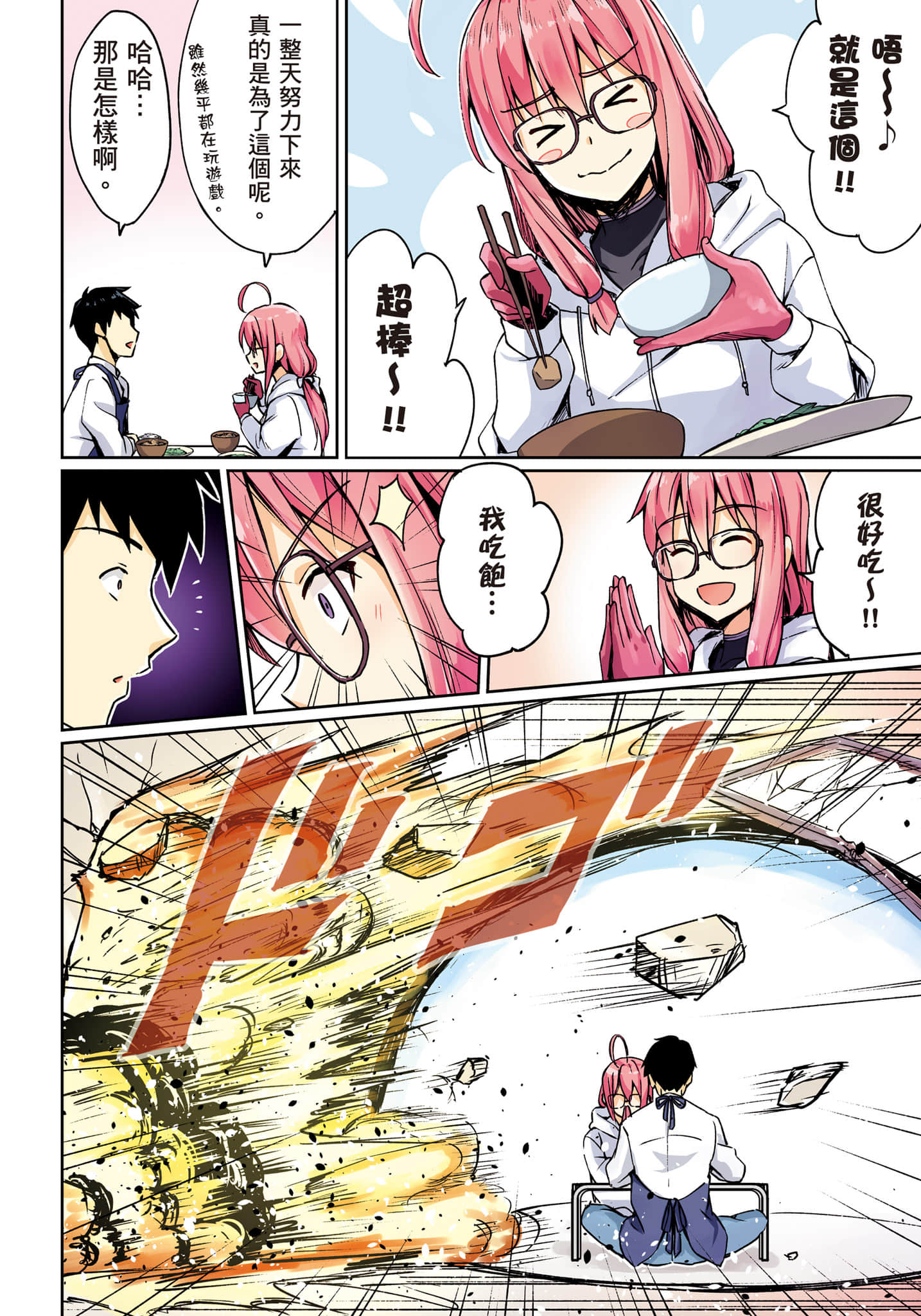 第 73 页