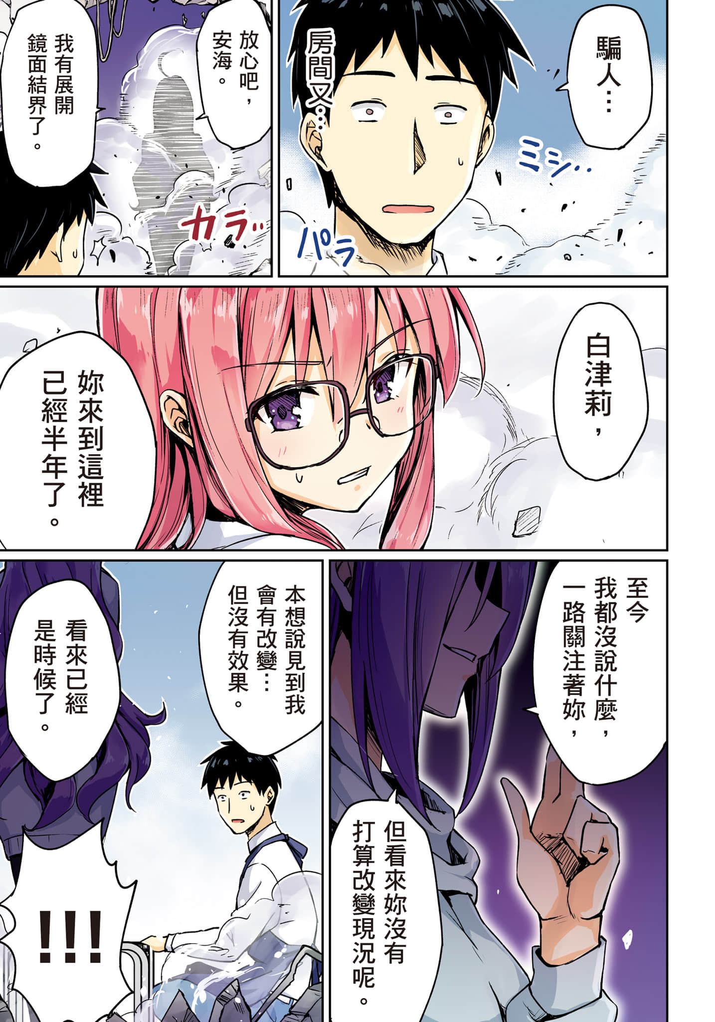第 74 页