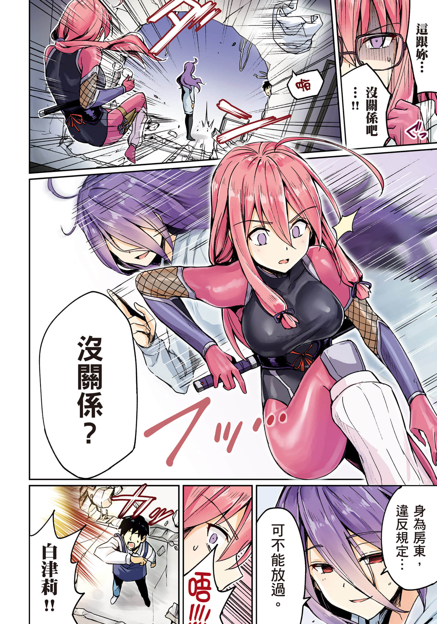 第 79 页