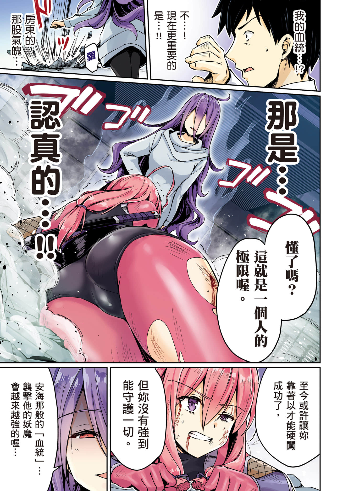 第 80 页