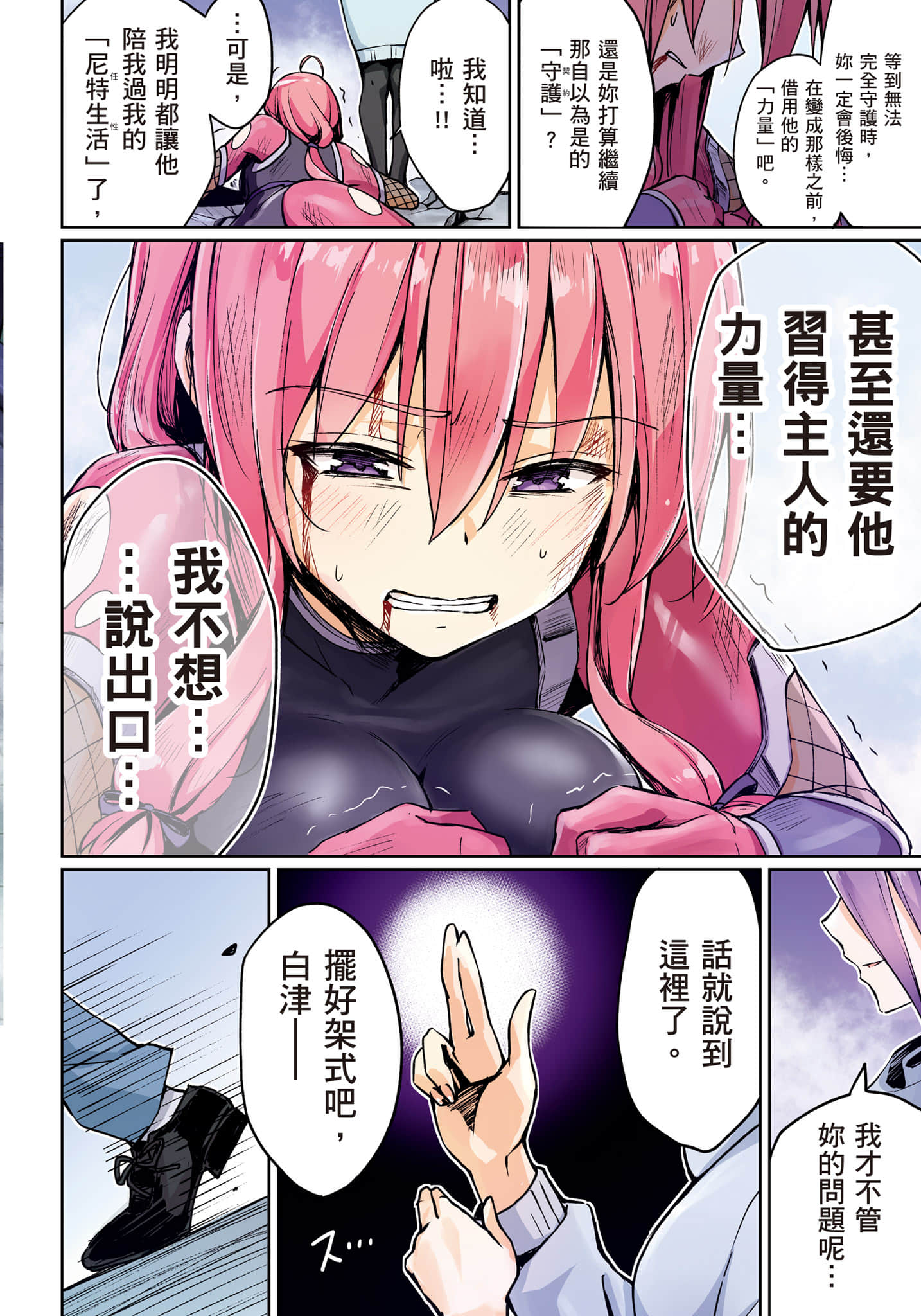 第 81 页