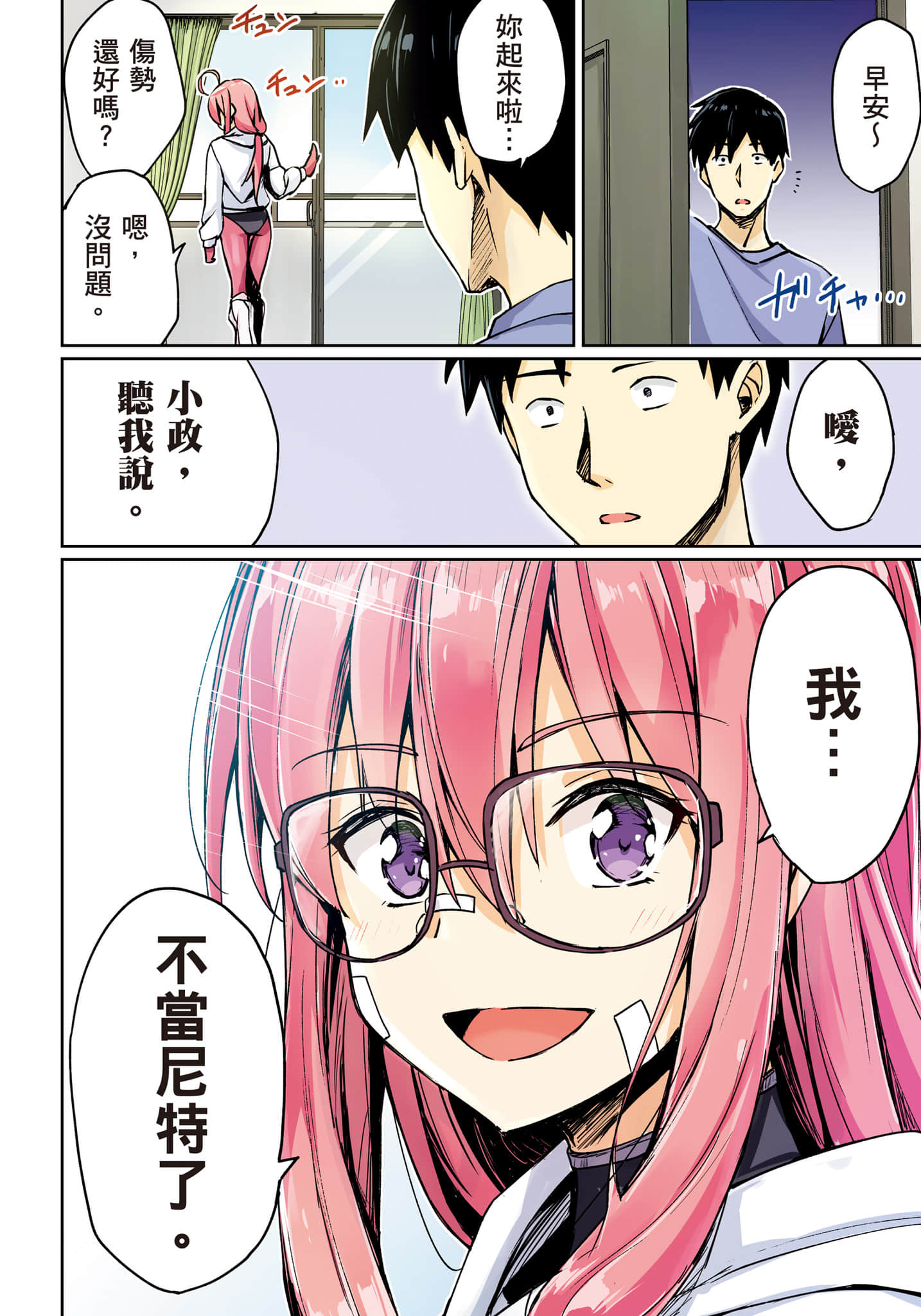 第 85 页