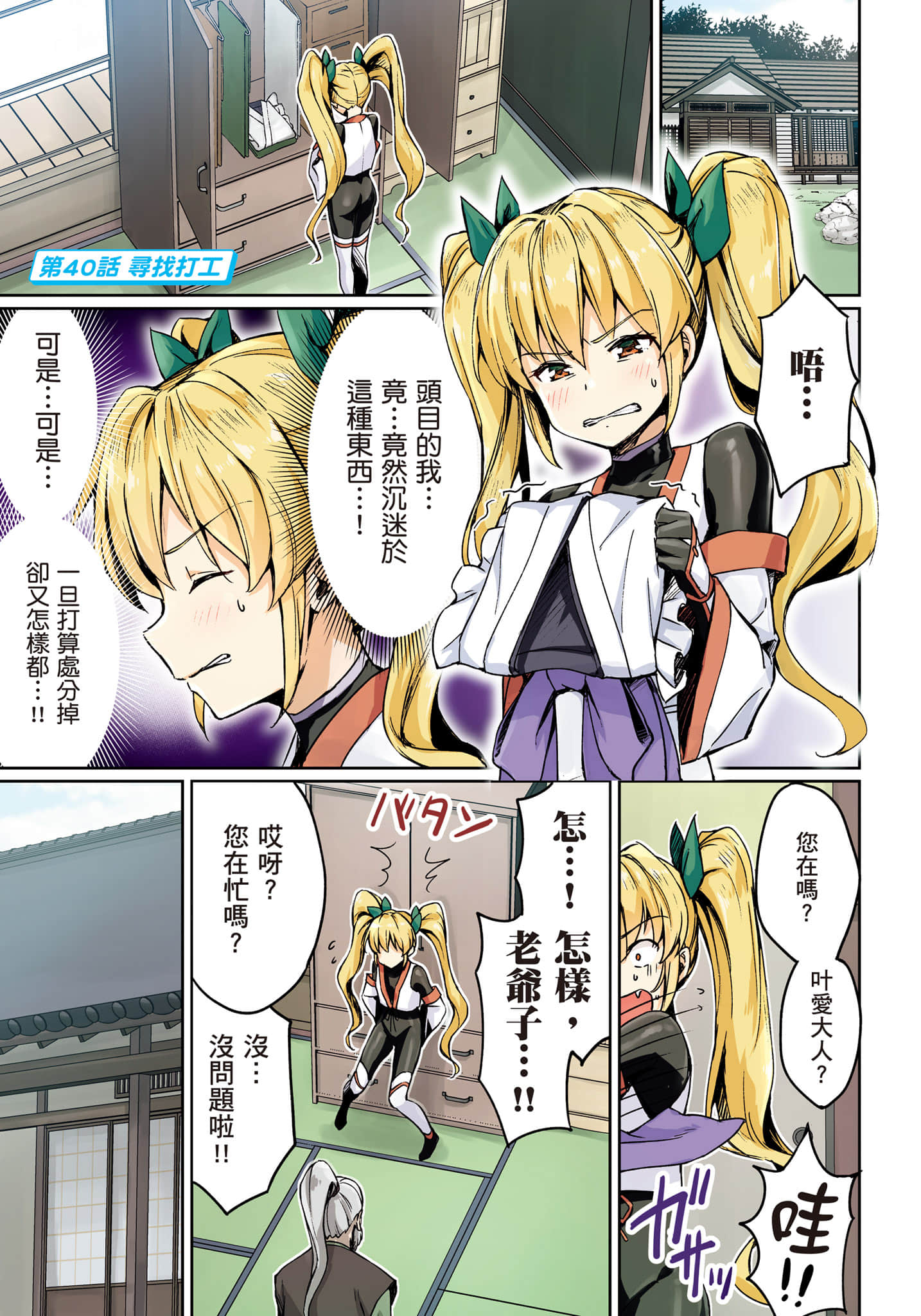 第 86 页