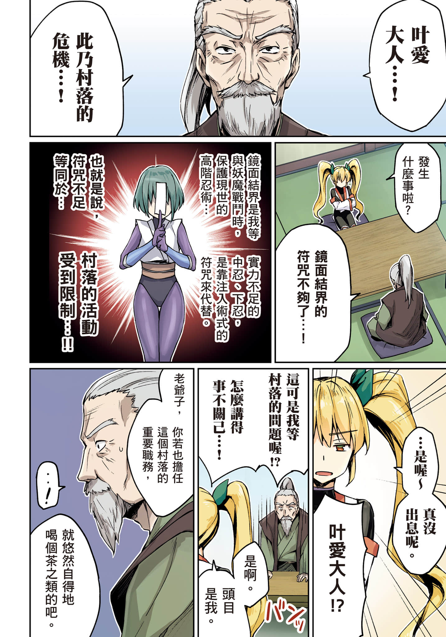 第 87 页
