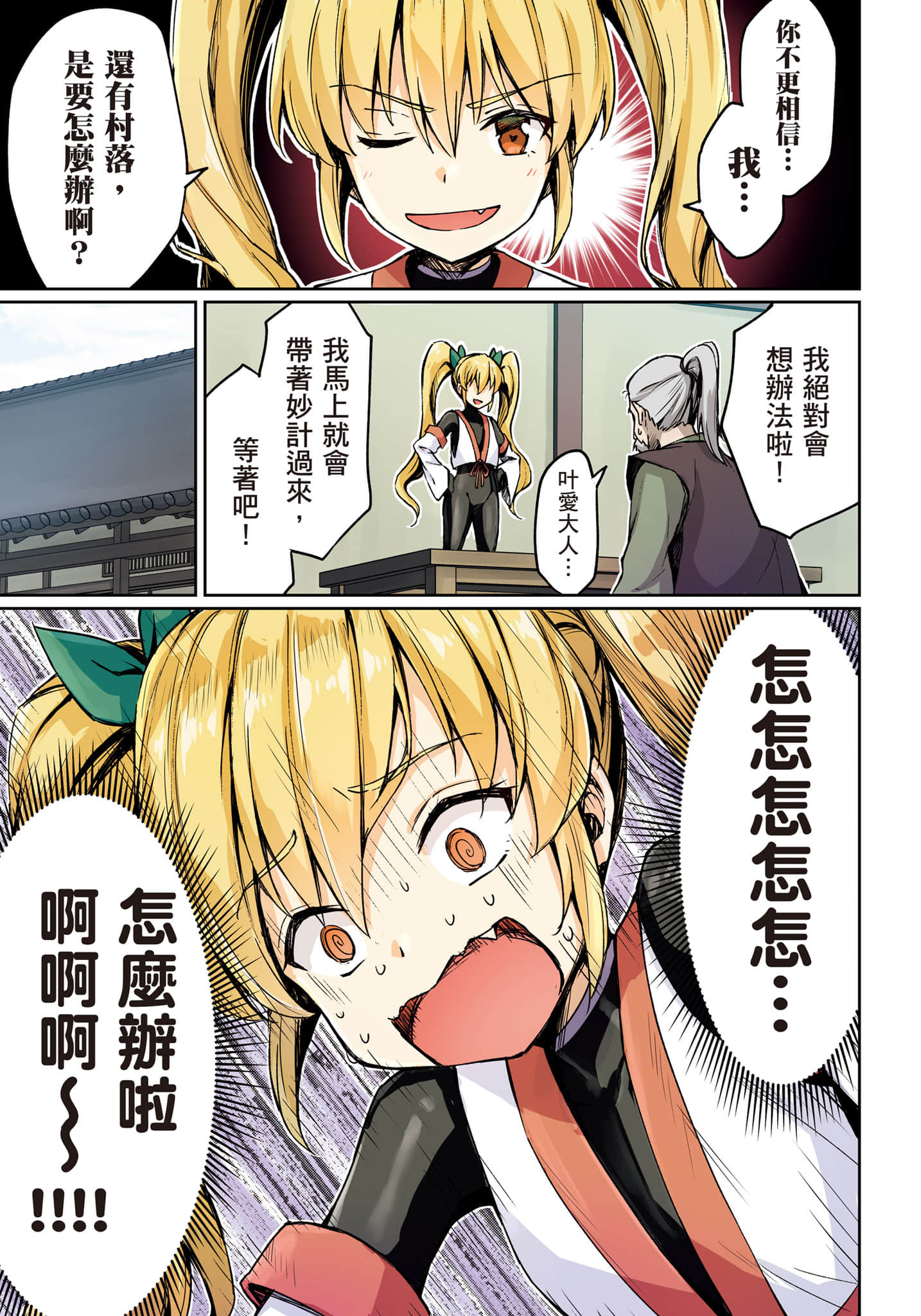第 88 页