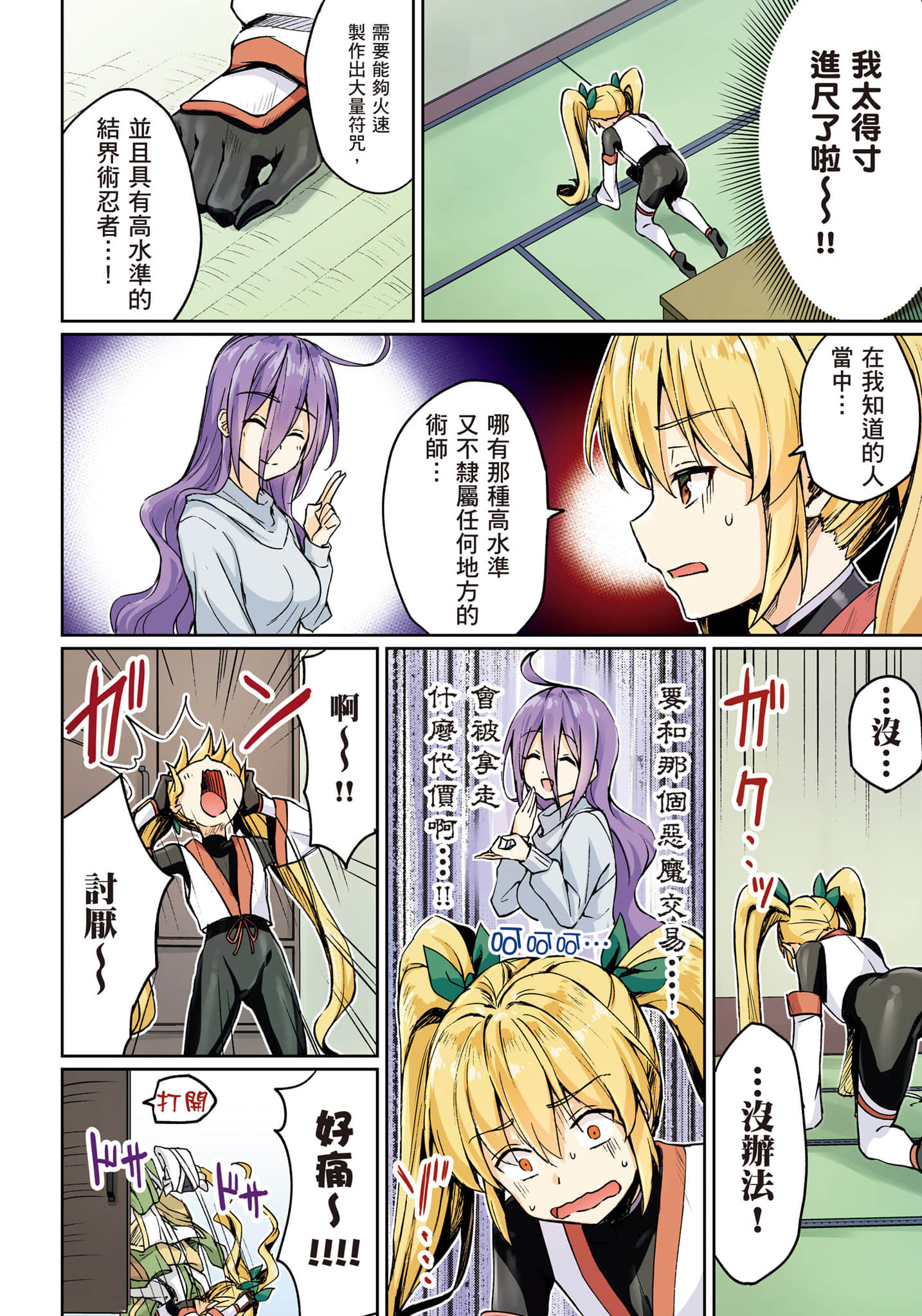 第 89 页