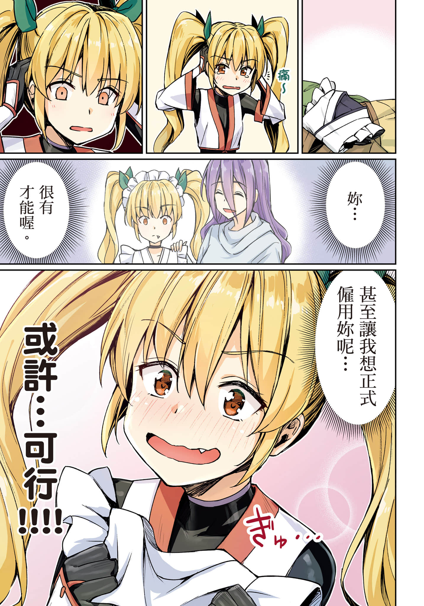 第 90 页