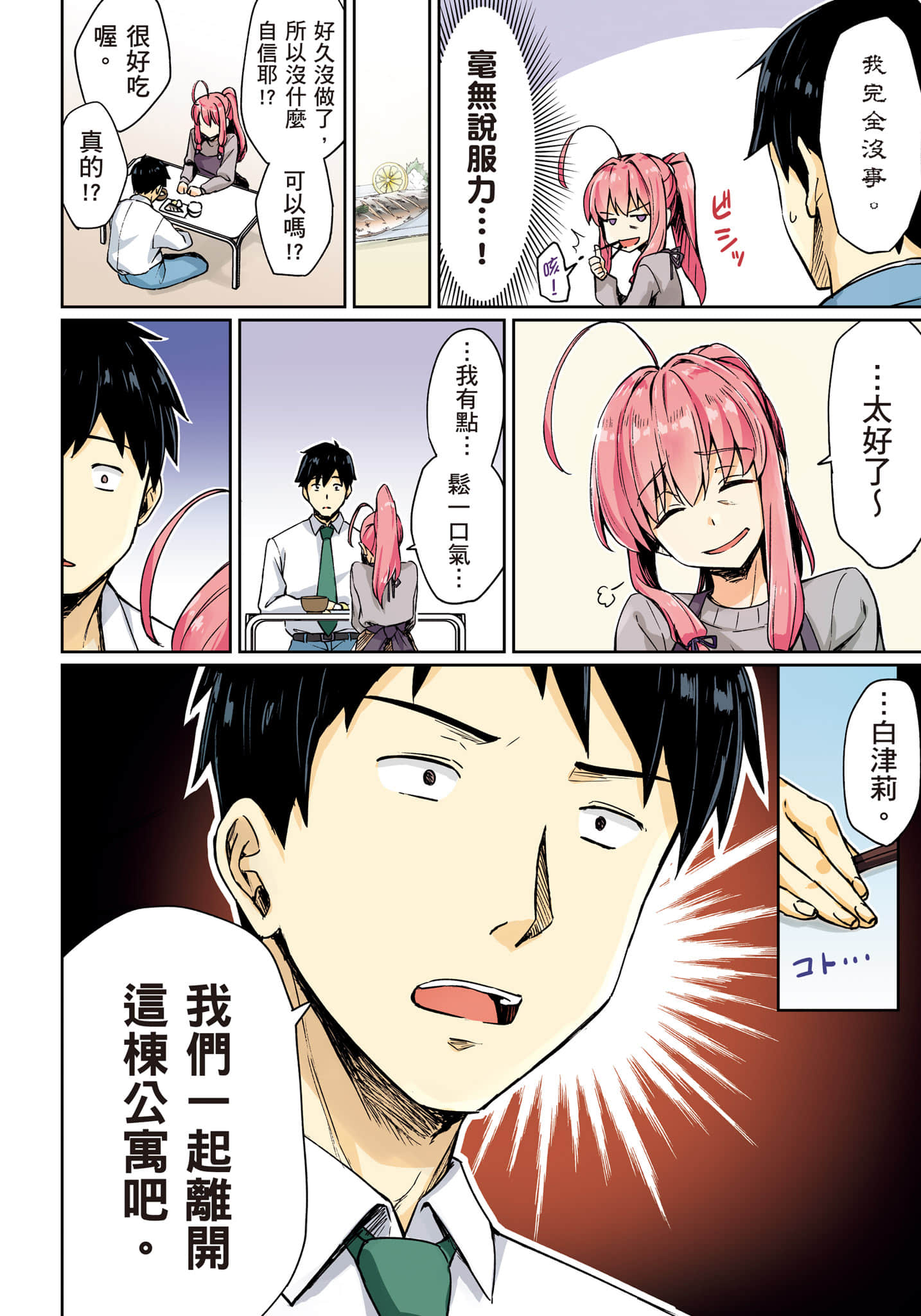 第 101 页