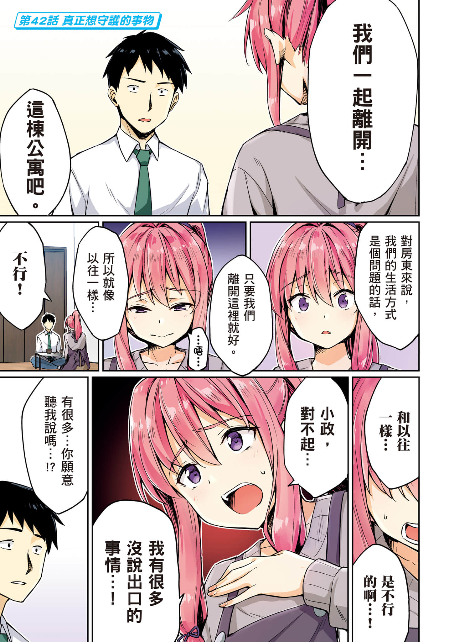 第 102 页