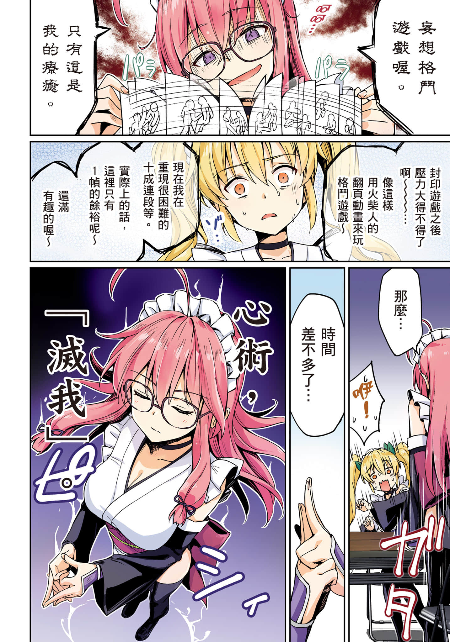 第 111 页