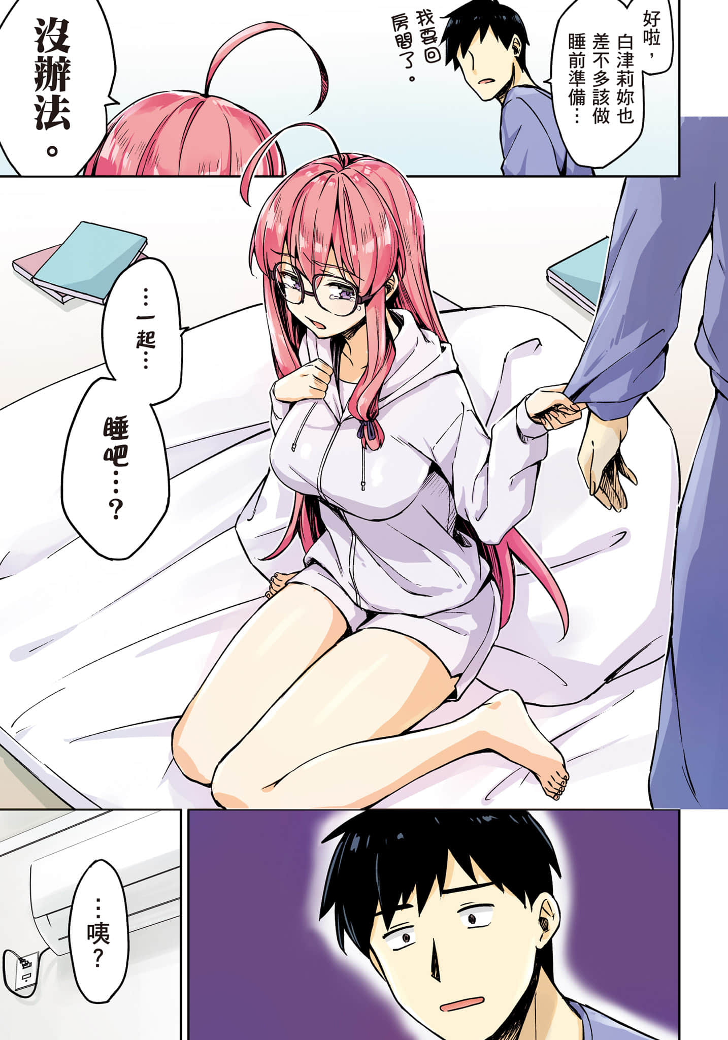 第 148 页