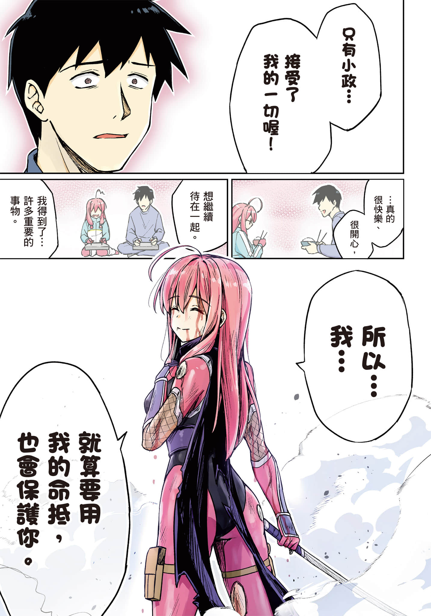 第 20 页