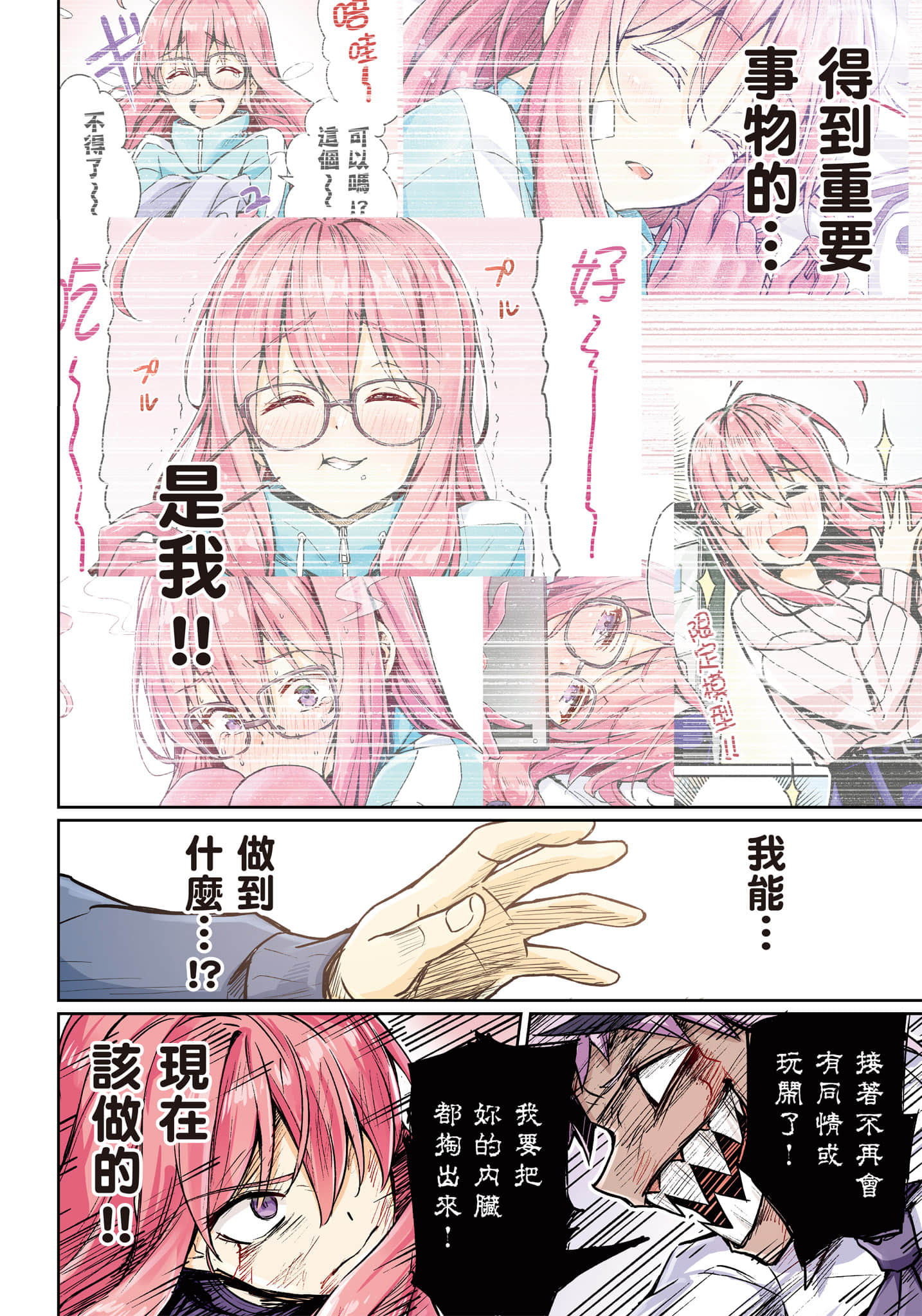 第 23 页