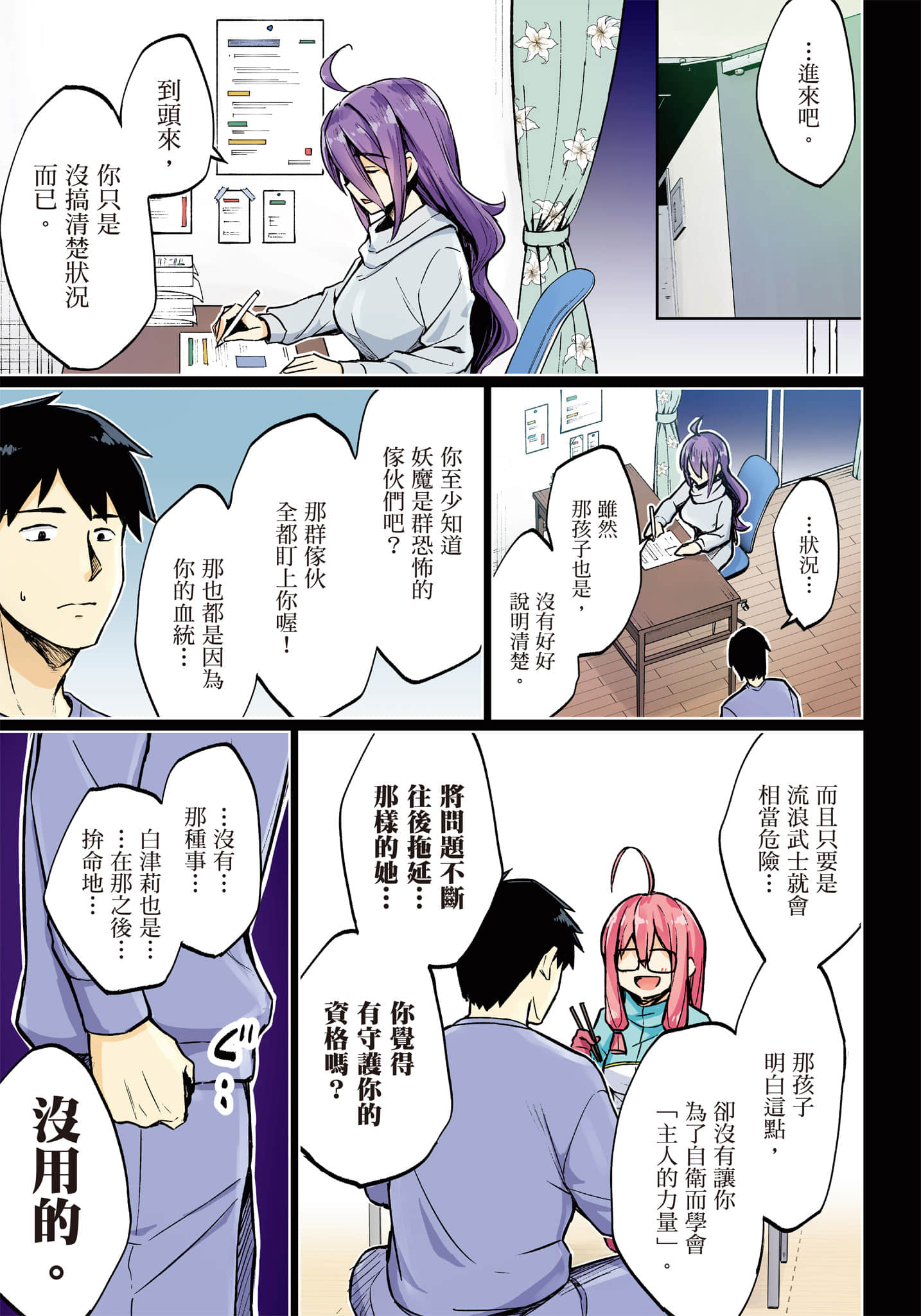 第 30 页