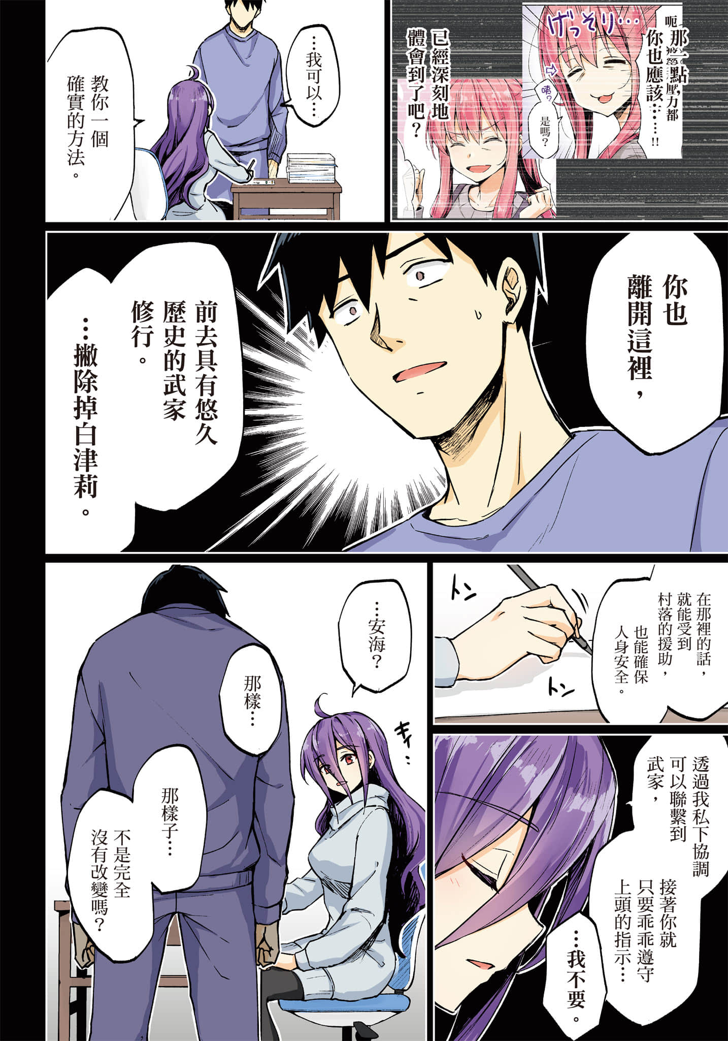 第 31 页
