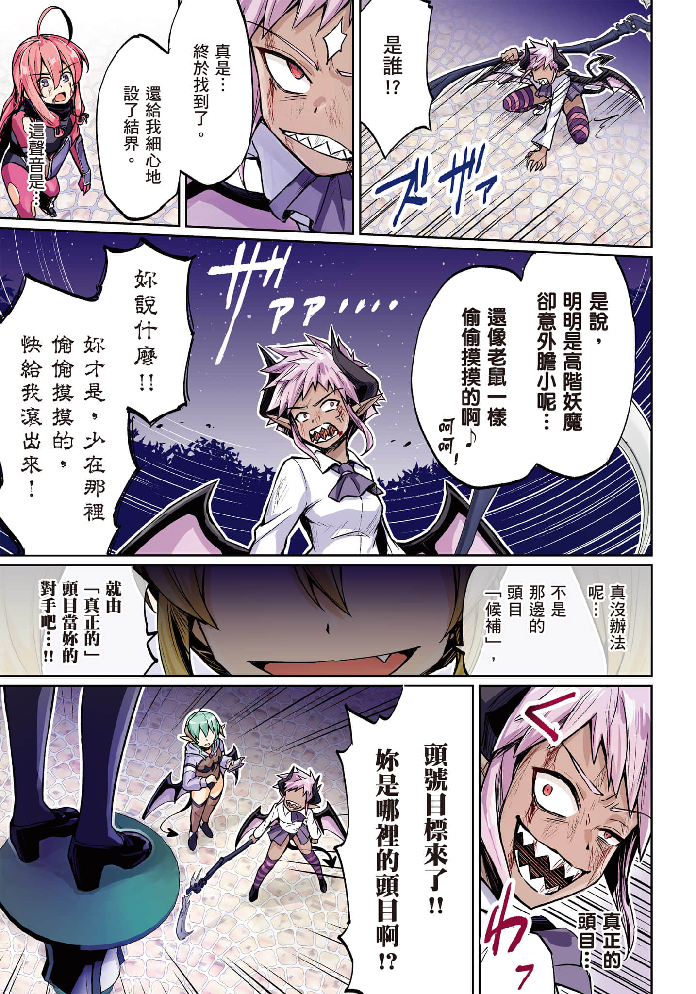 第 36 页