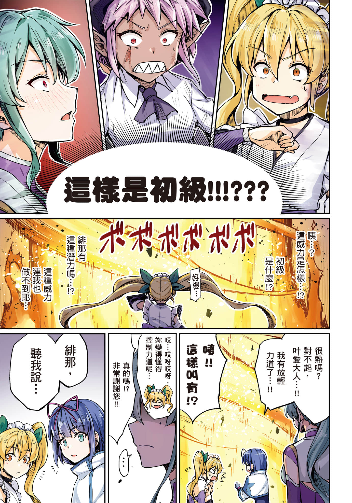 第 54 页