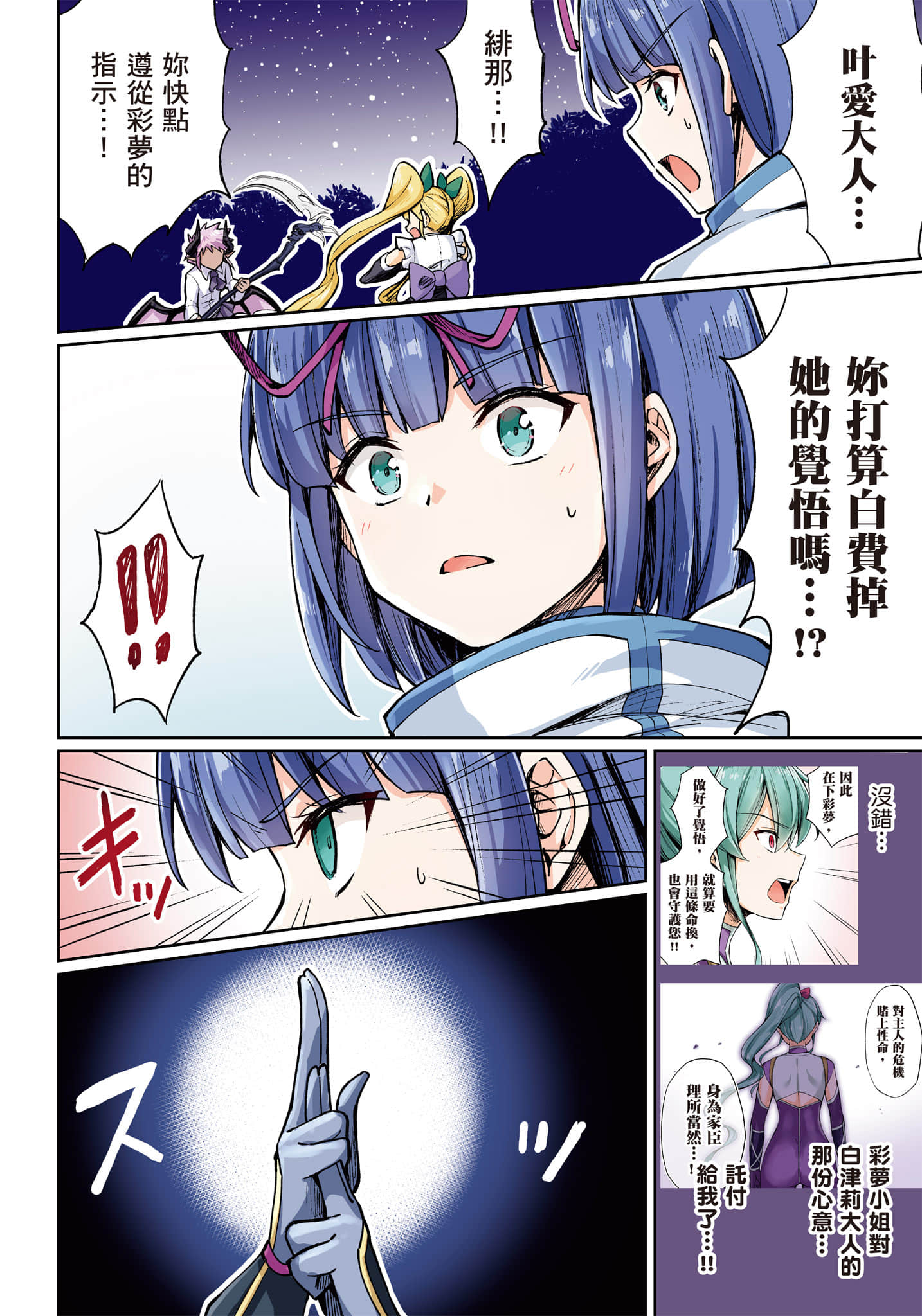 第 61 页