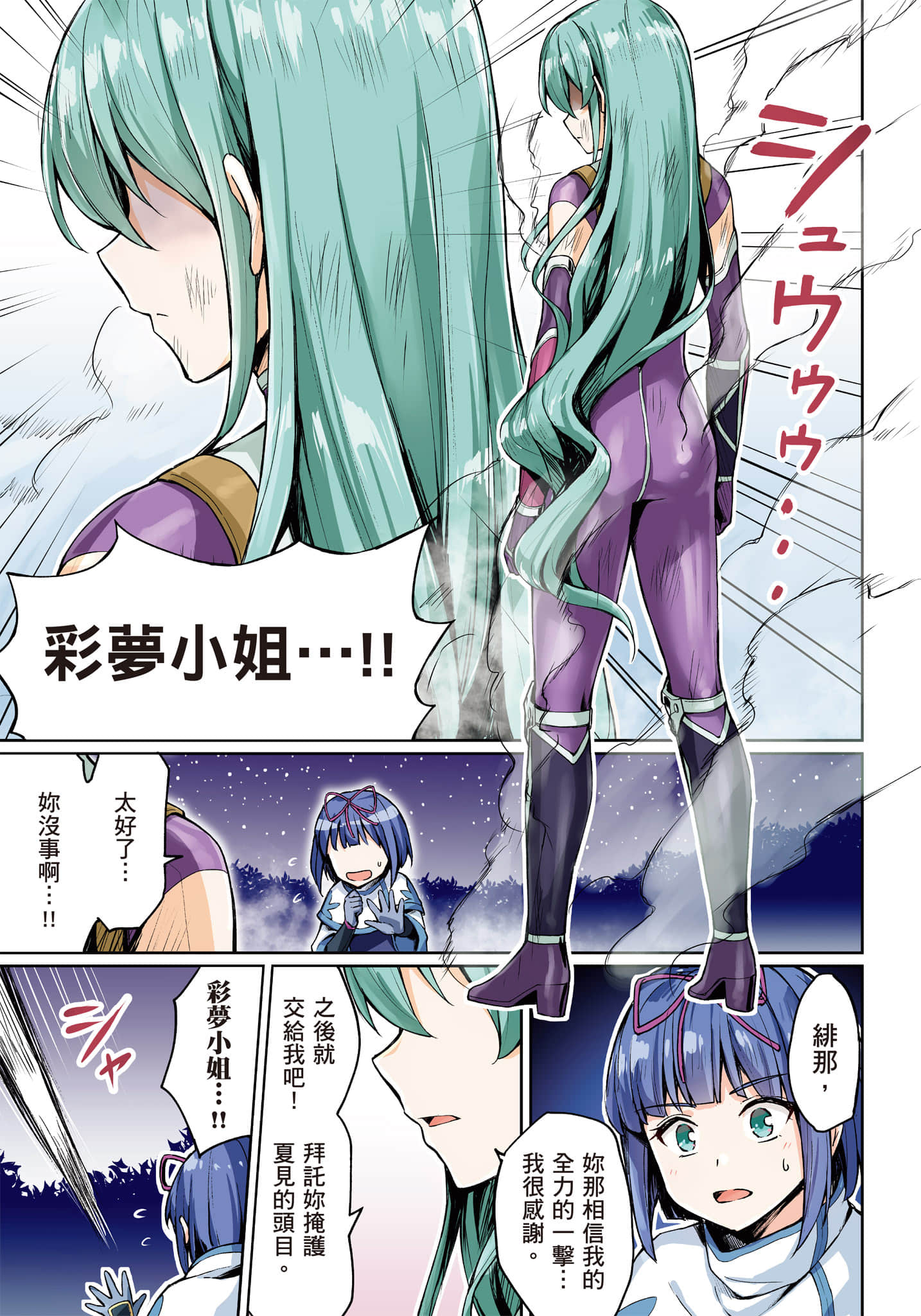 第 70 页