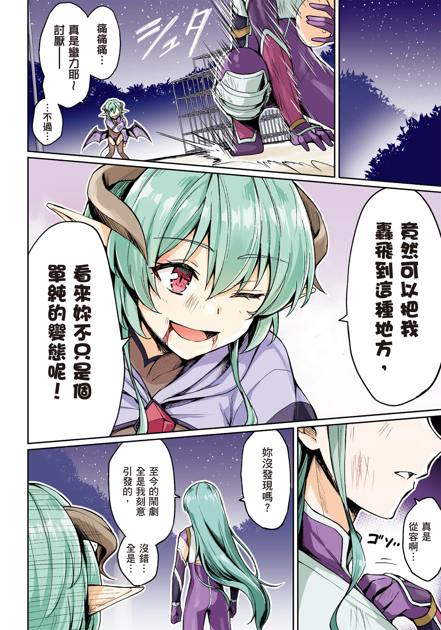 第 71 页
