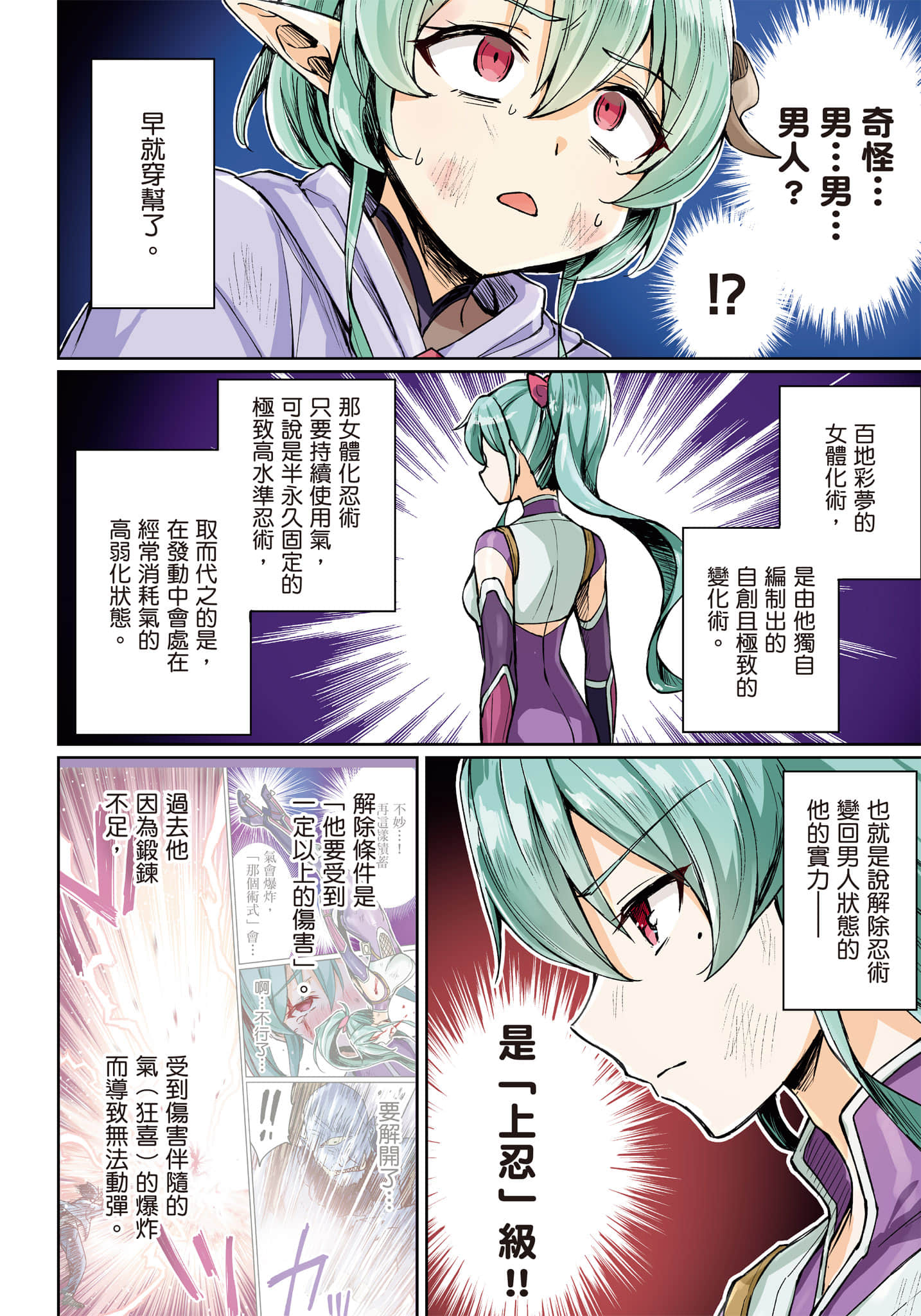 第 73 页