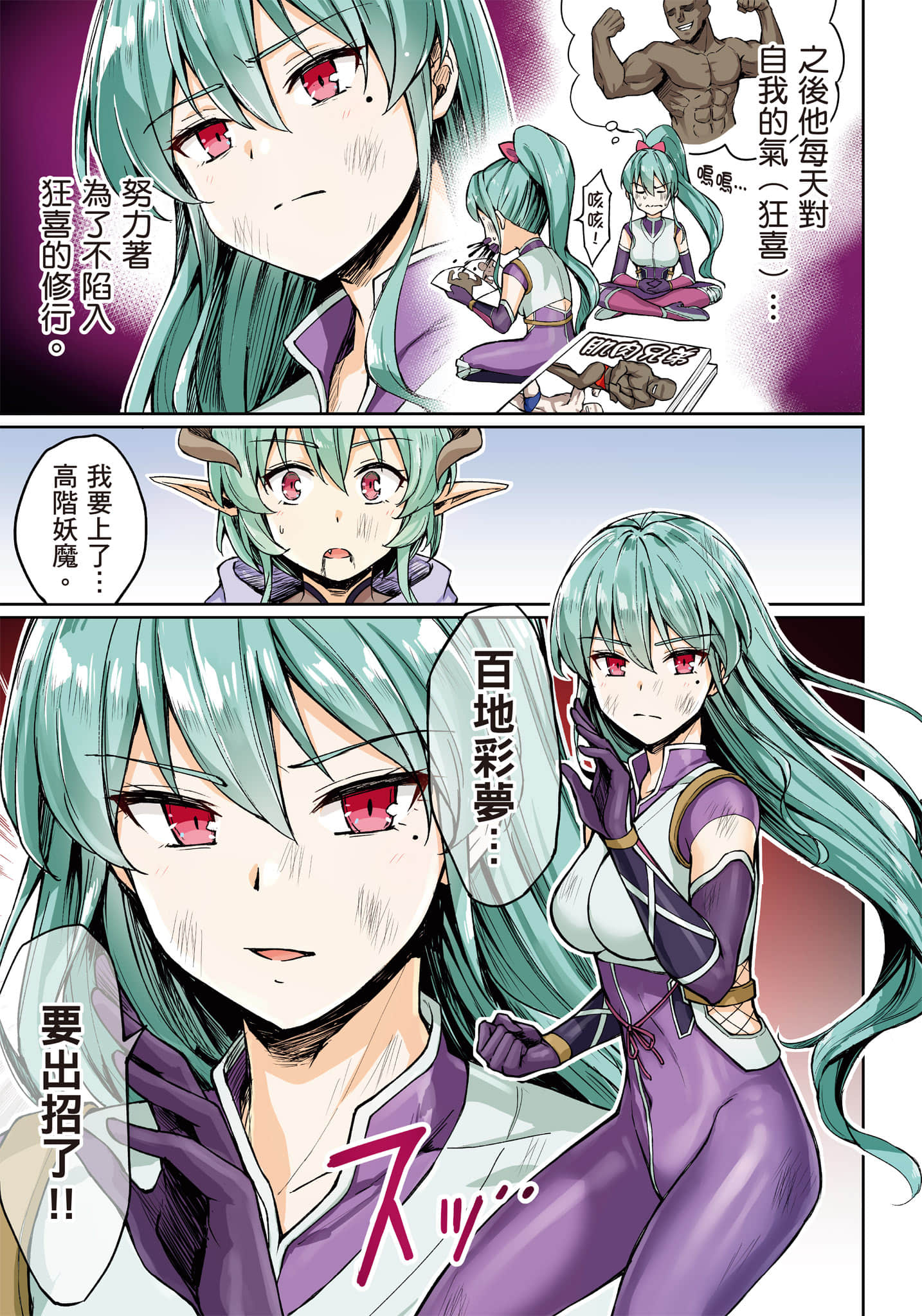 第 74 页